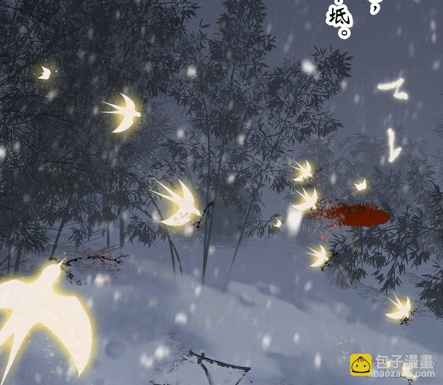 雪中宴15-明知故睡(1/2)-第41话