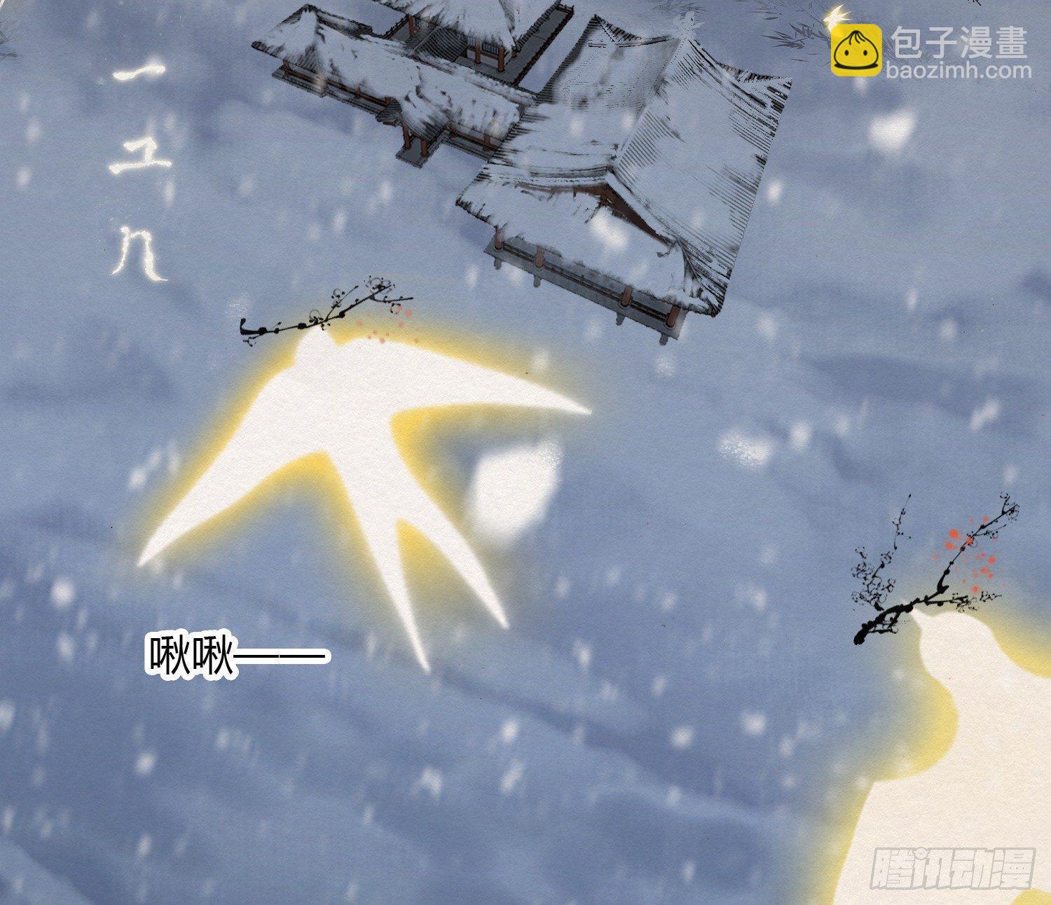 雪中宴15-明知故睡(1/2)-第41话