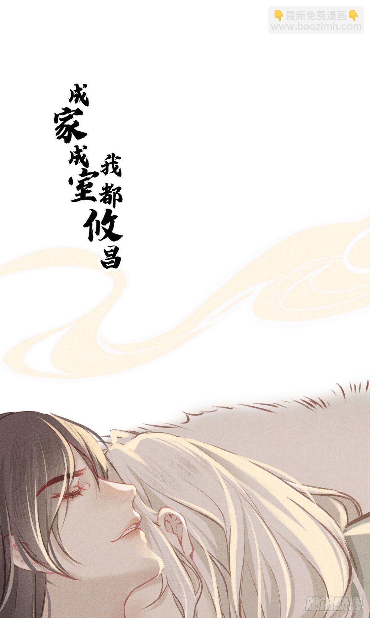 五一番外之西宫身中魅毒(上)(1/3)-第43话