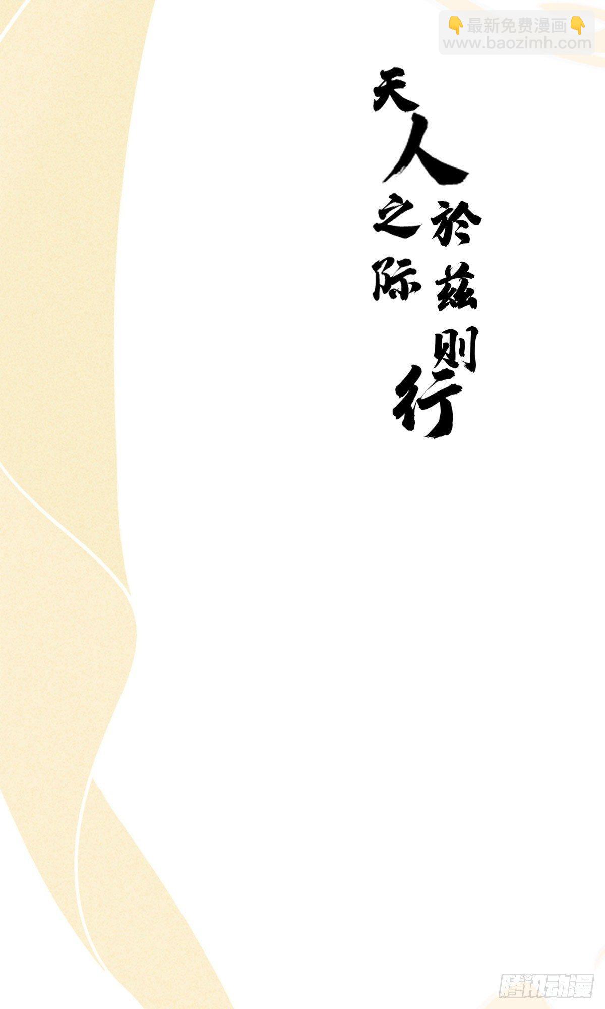 五一番外之西宫身中魅毒(上)(1/3)-第43话