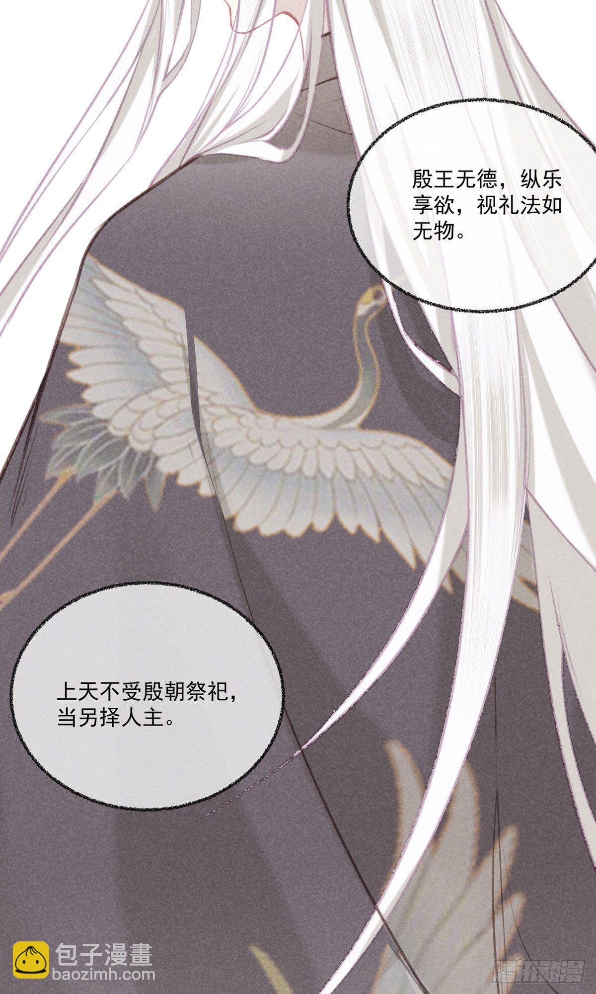 五一番外之西宫身中魅毒(上)(1/3)-第43话