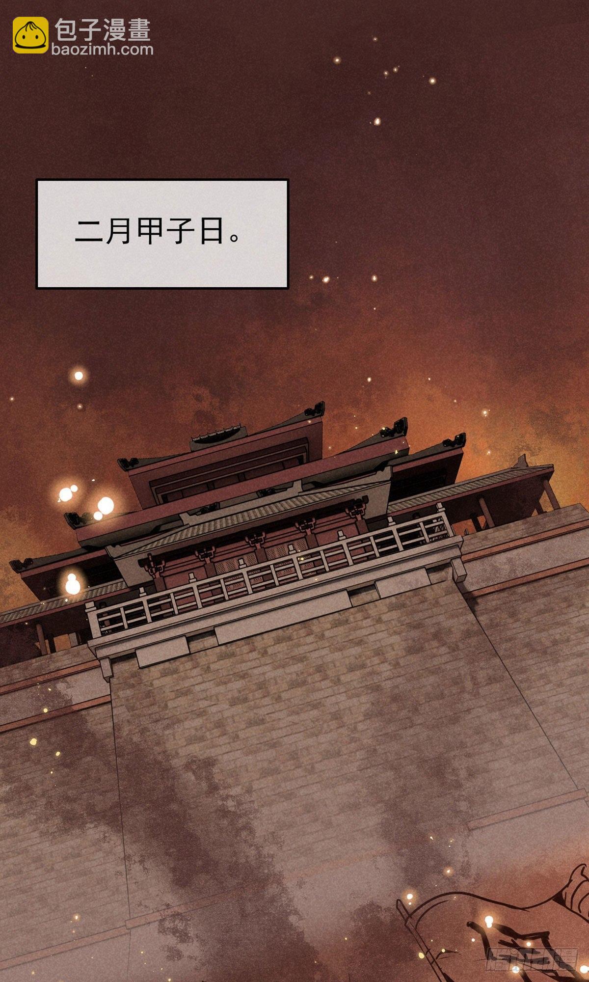 五一番外之西宫身中魅毒(上)(1/3)-第43话