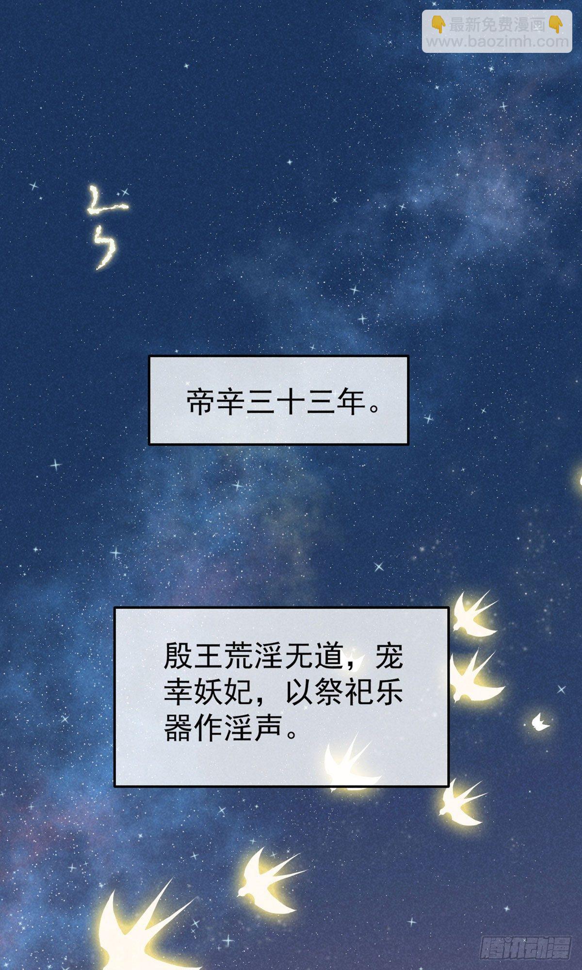 五一番外之西宫身中魅毒(上)(1/3)-第43话