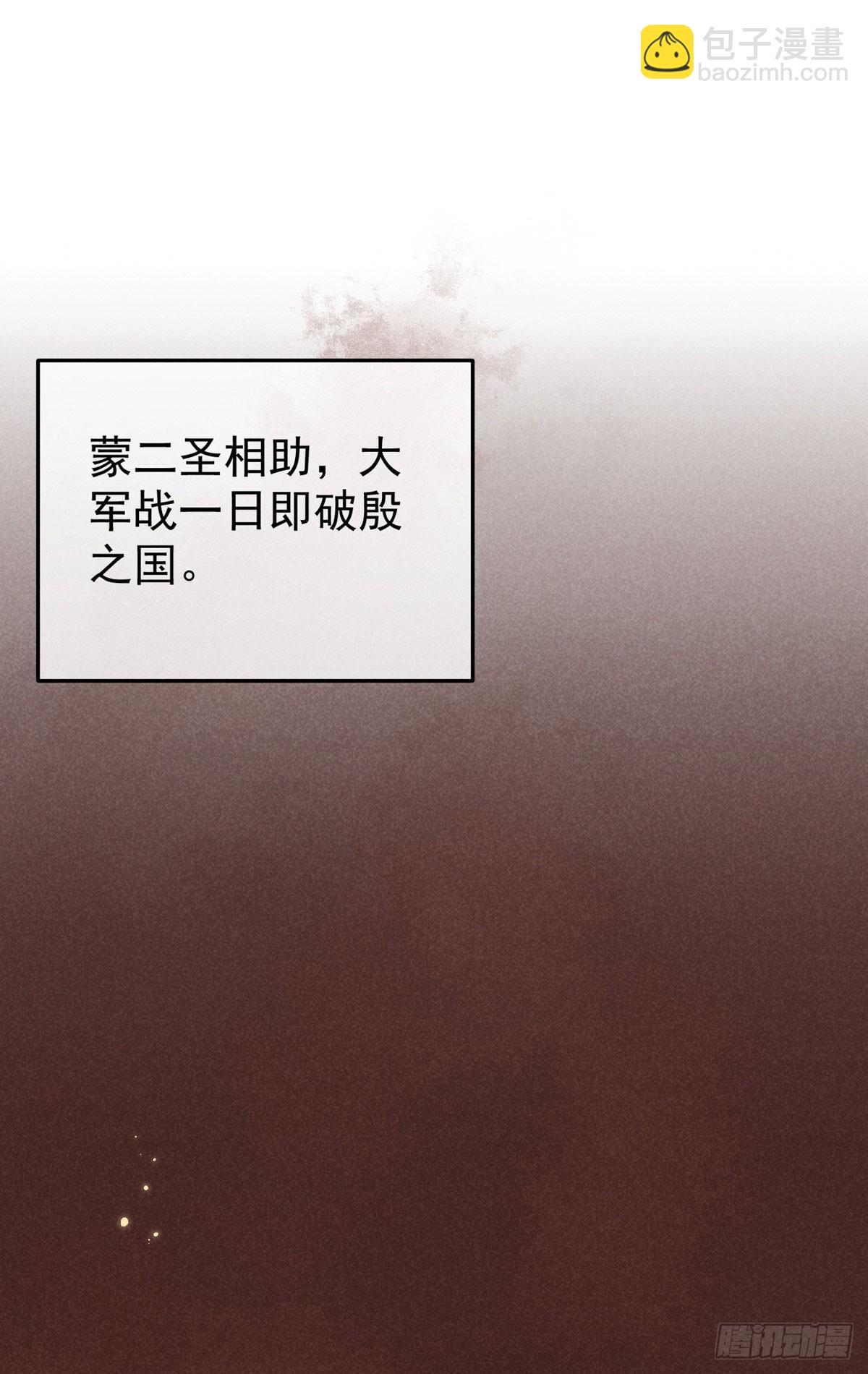五一番外之西宫身中魅毒(上)(1/3)-第43话