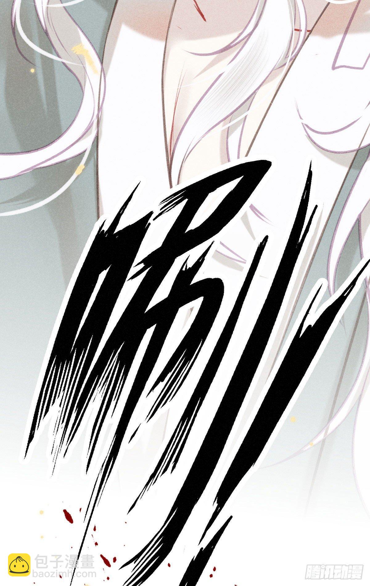 五一番外之西宫身中魅毒(上)(1/3)-第43话