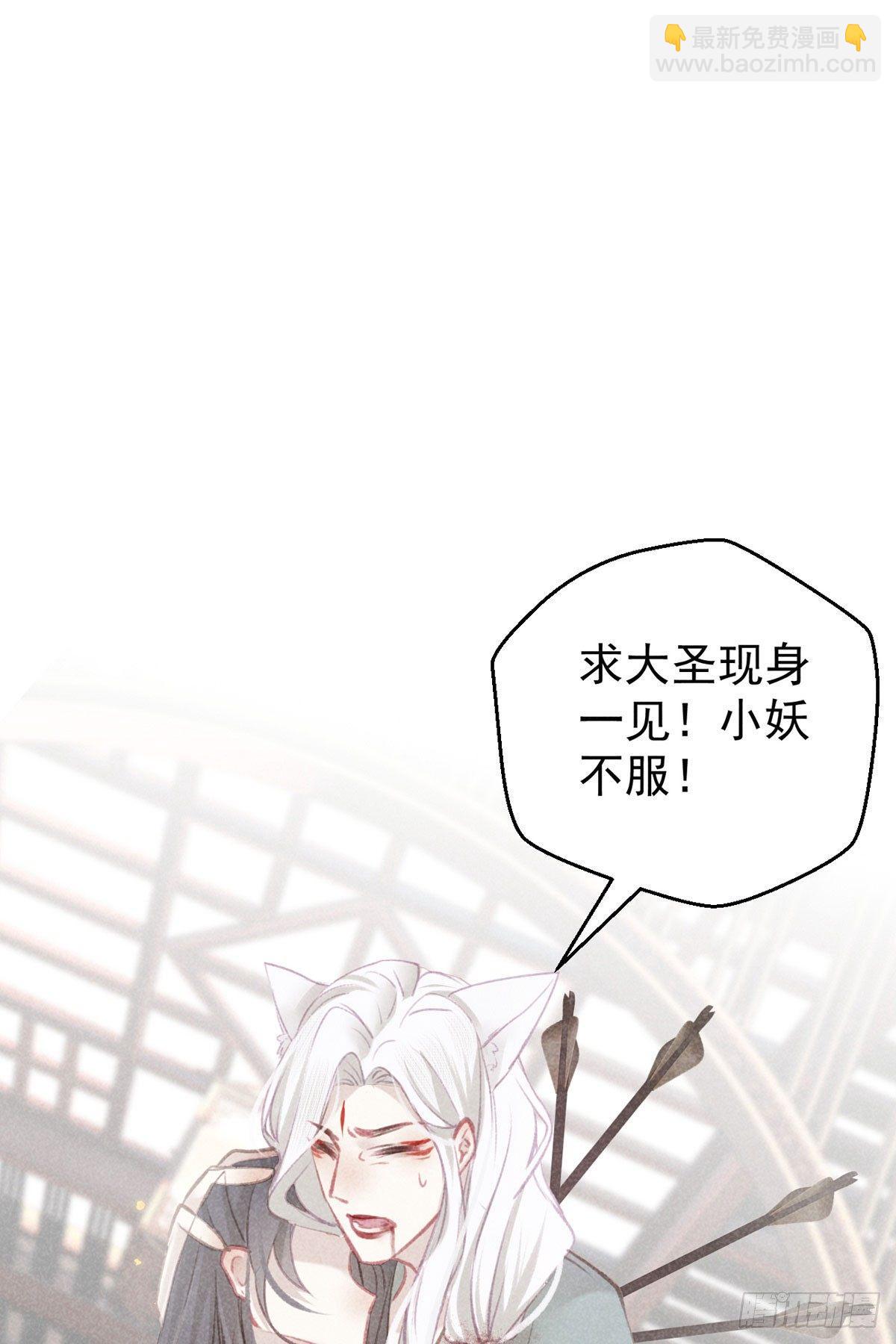五一番外之西宫身中魅毒(上)(1/3)-第43话