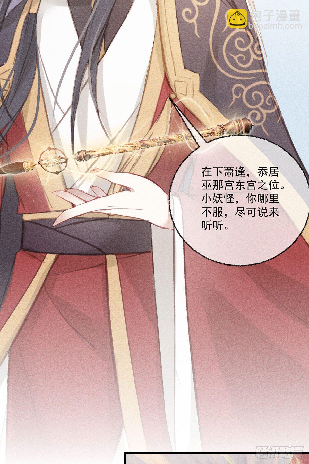 五一番外之西宫身中魅毒(上)(1/3)-第43话