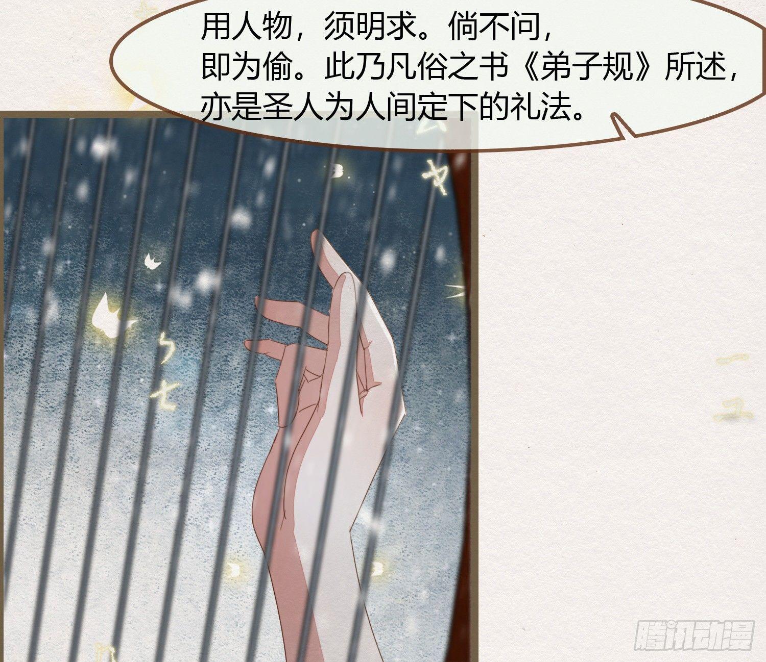 雪中宴18-再来一回？(1/2)-第45话