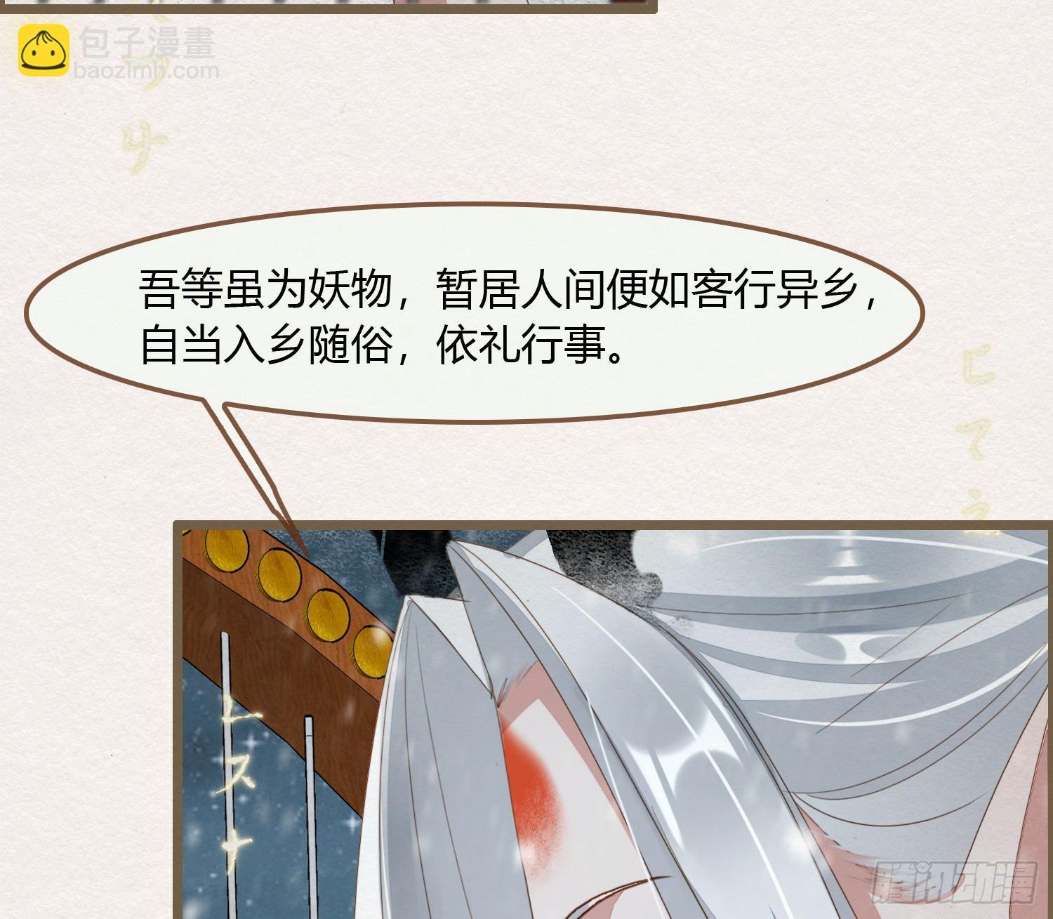 雪中宴18-再来一回？(1/2)-第45话