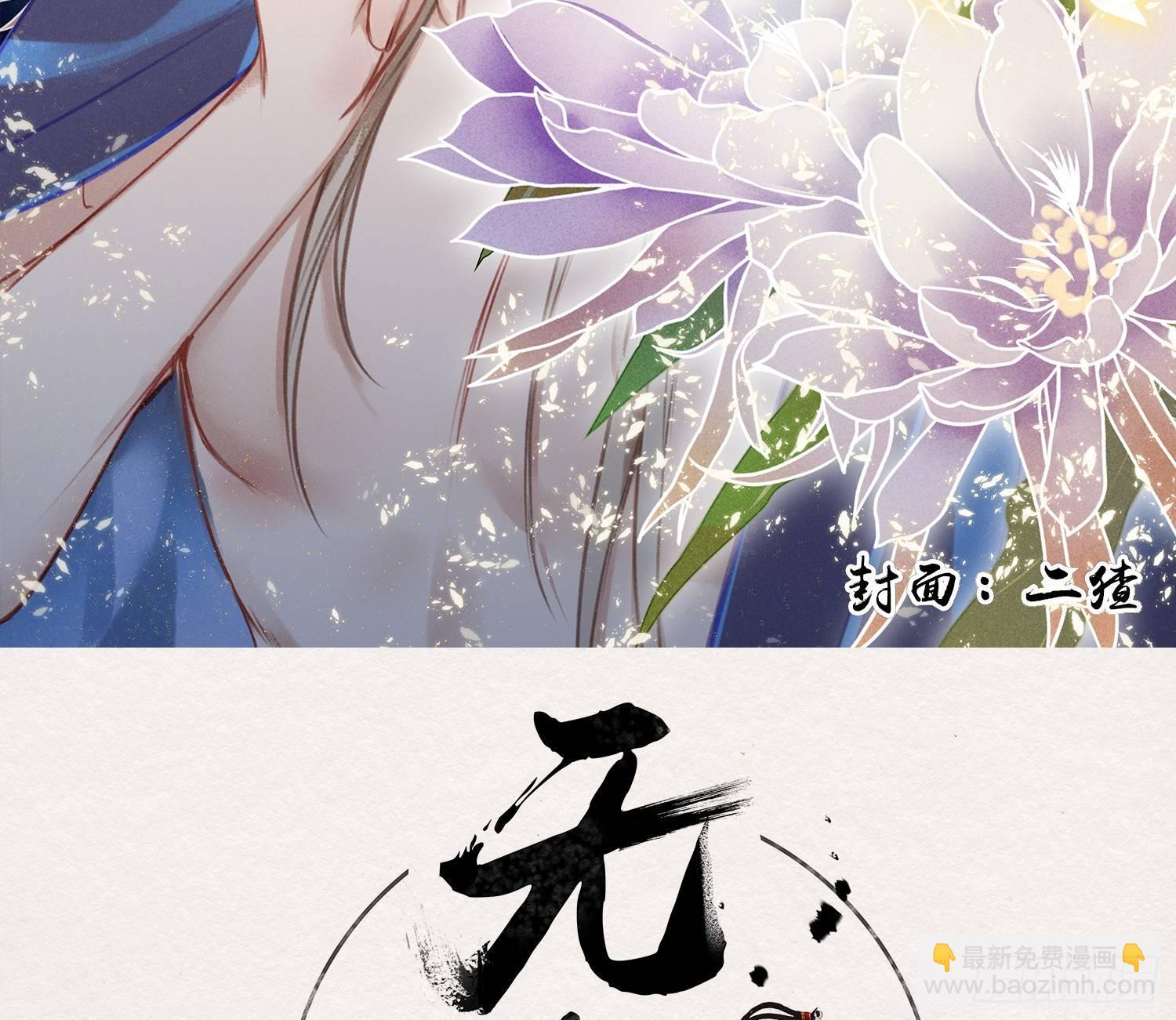 雪中宴18-再来一回？(1/2)-第45话