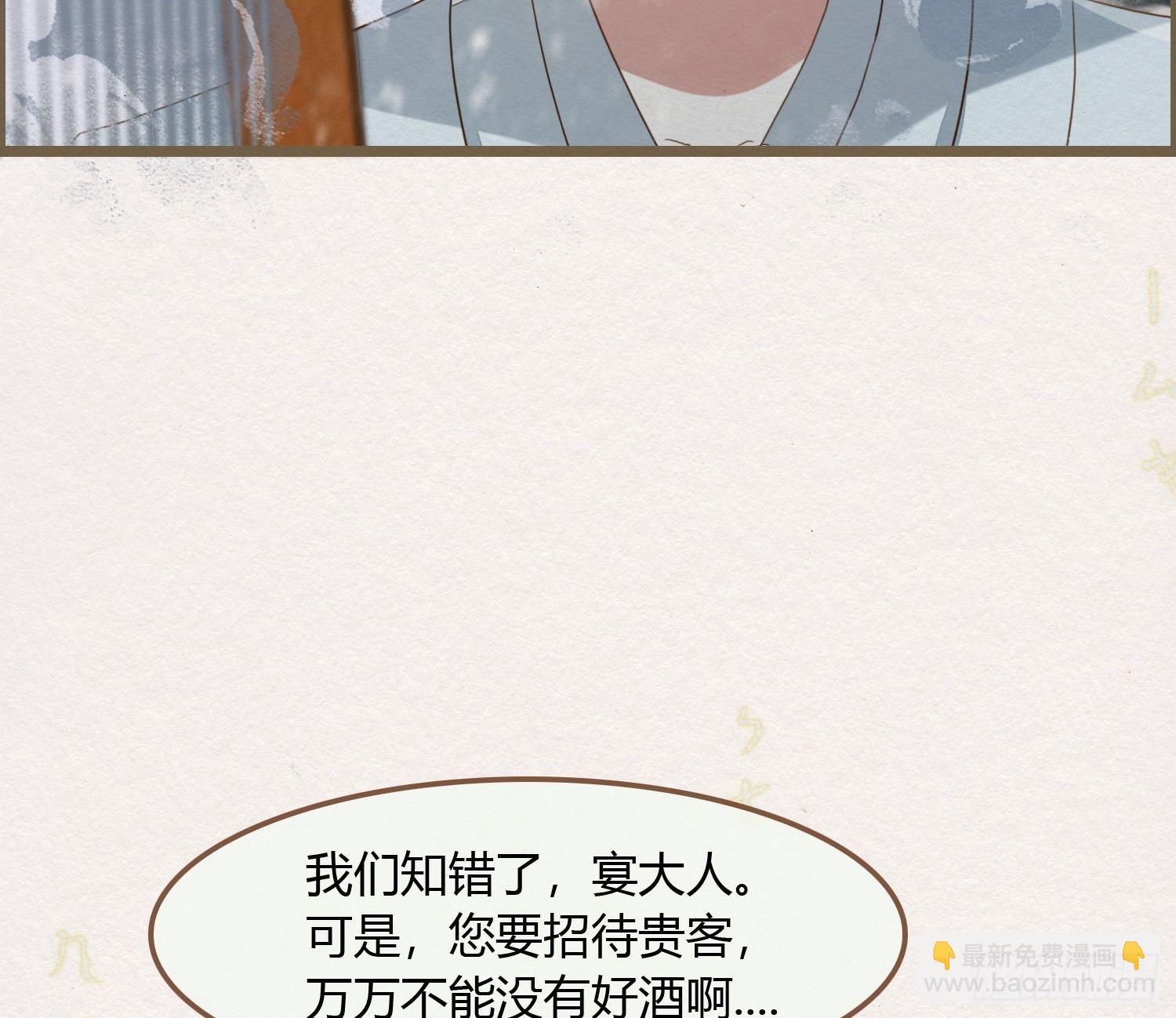 雪中宴18-再来一回？(1/2)-第45话