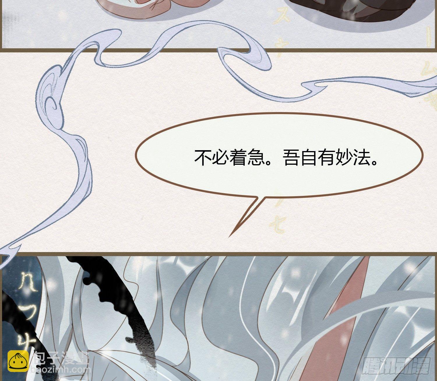 雪中宴18-再来一回？(1/2)-第45话