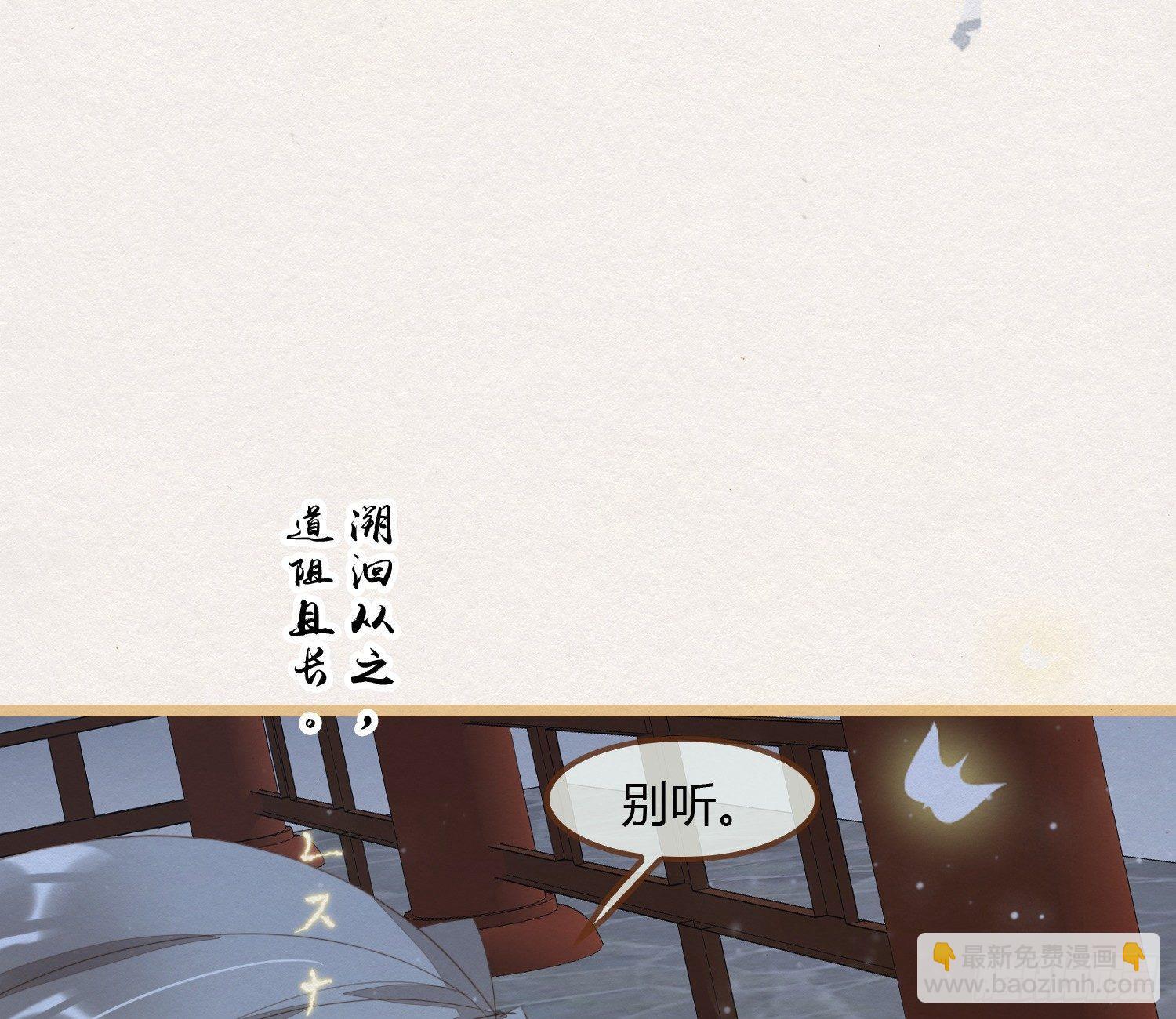 雪中宴18-再来一回？(1/2)-第45话