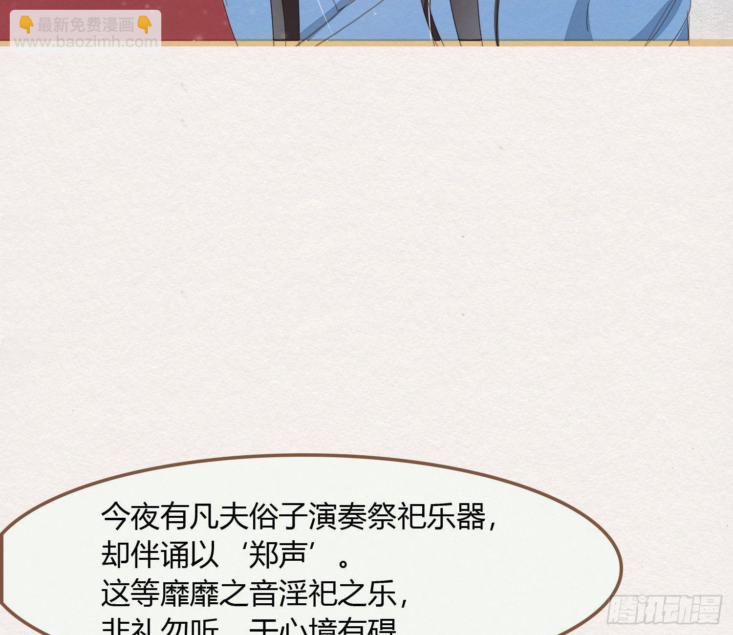 雪中宴18-再来一回？(1/2)-第45话