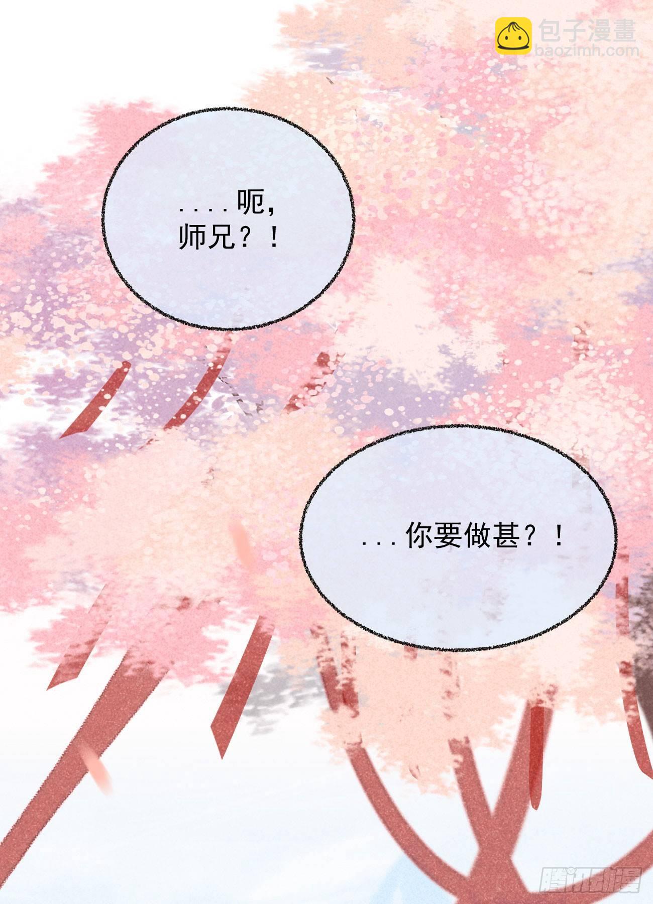 五一番外之冷泉play-第47话