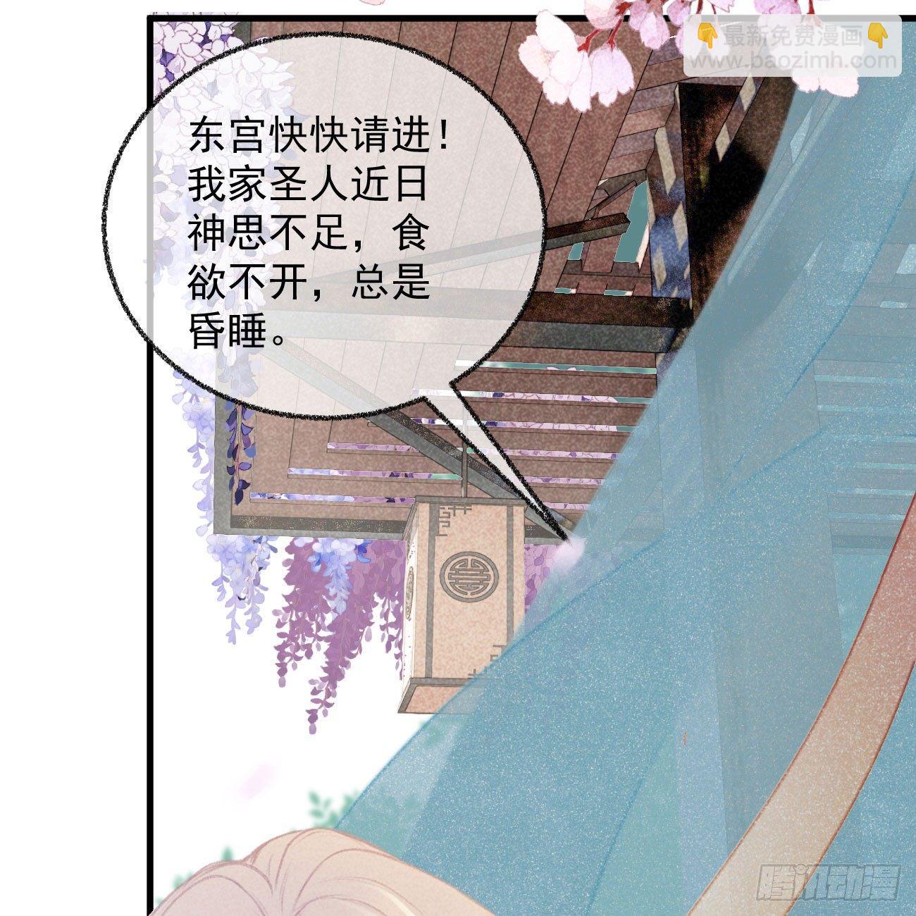 五一番外之冷泉play-第47话