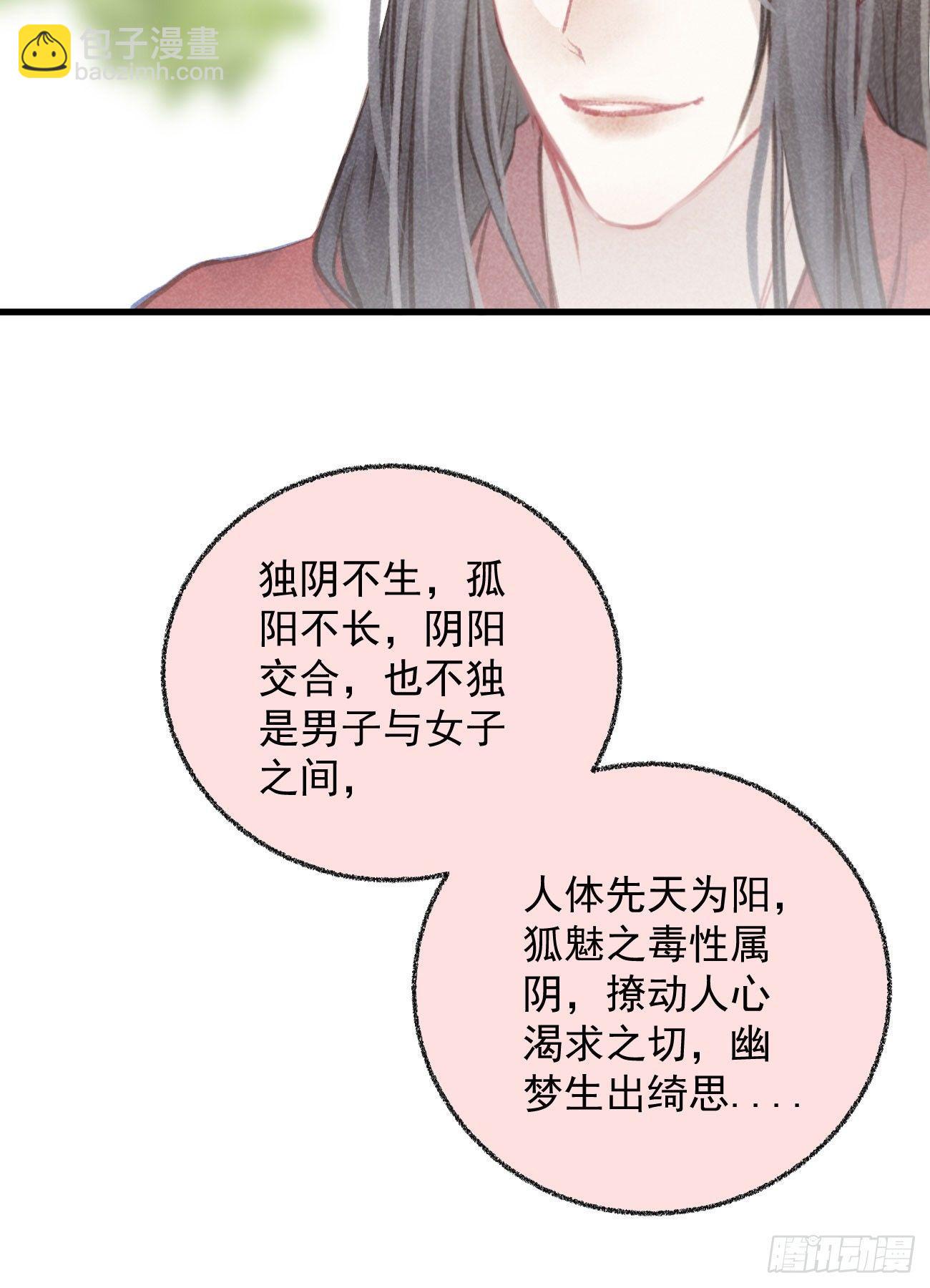 五一番外之冷泉play-第47话