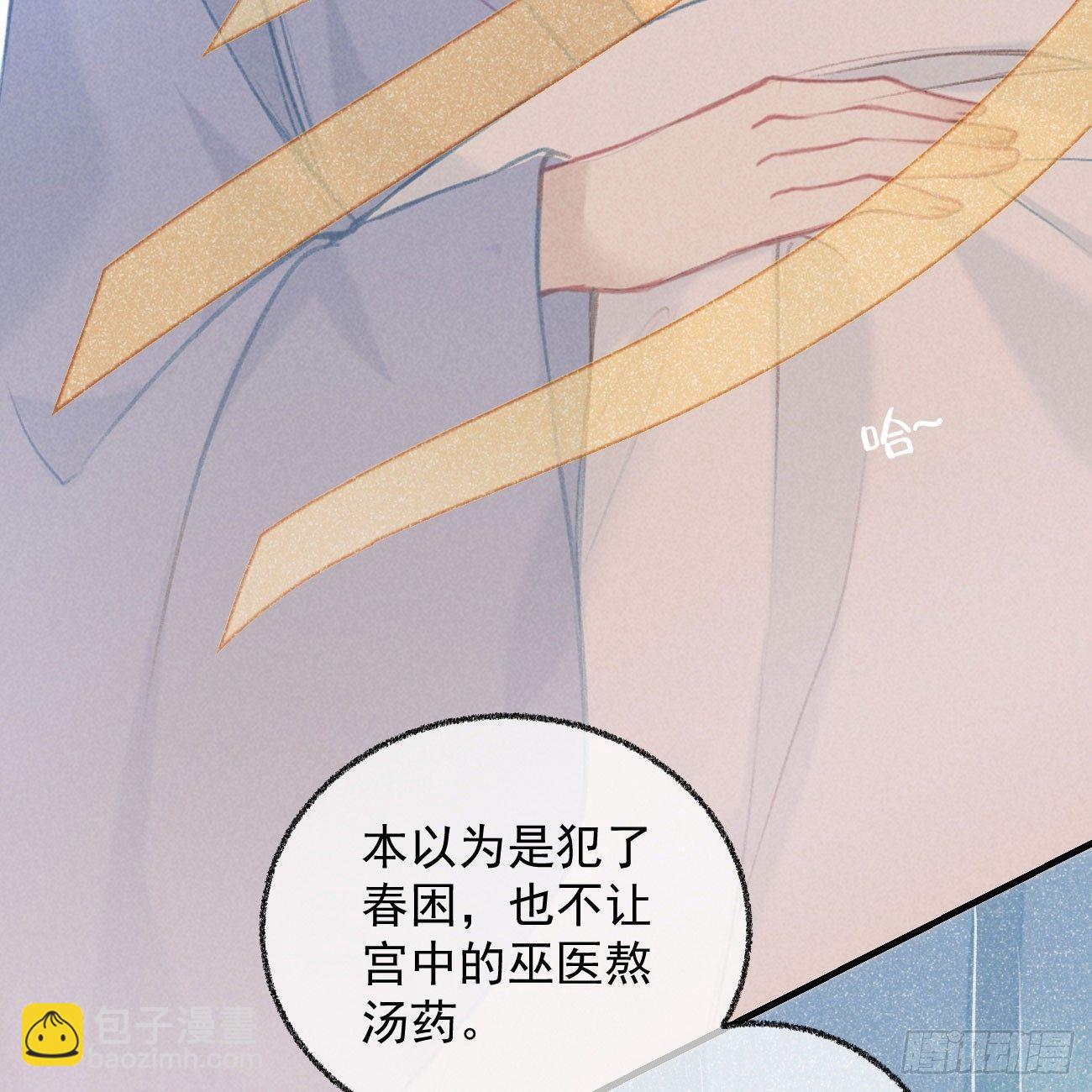 五一番外之冷泉play-第47话