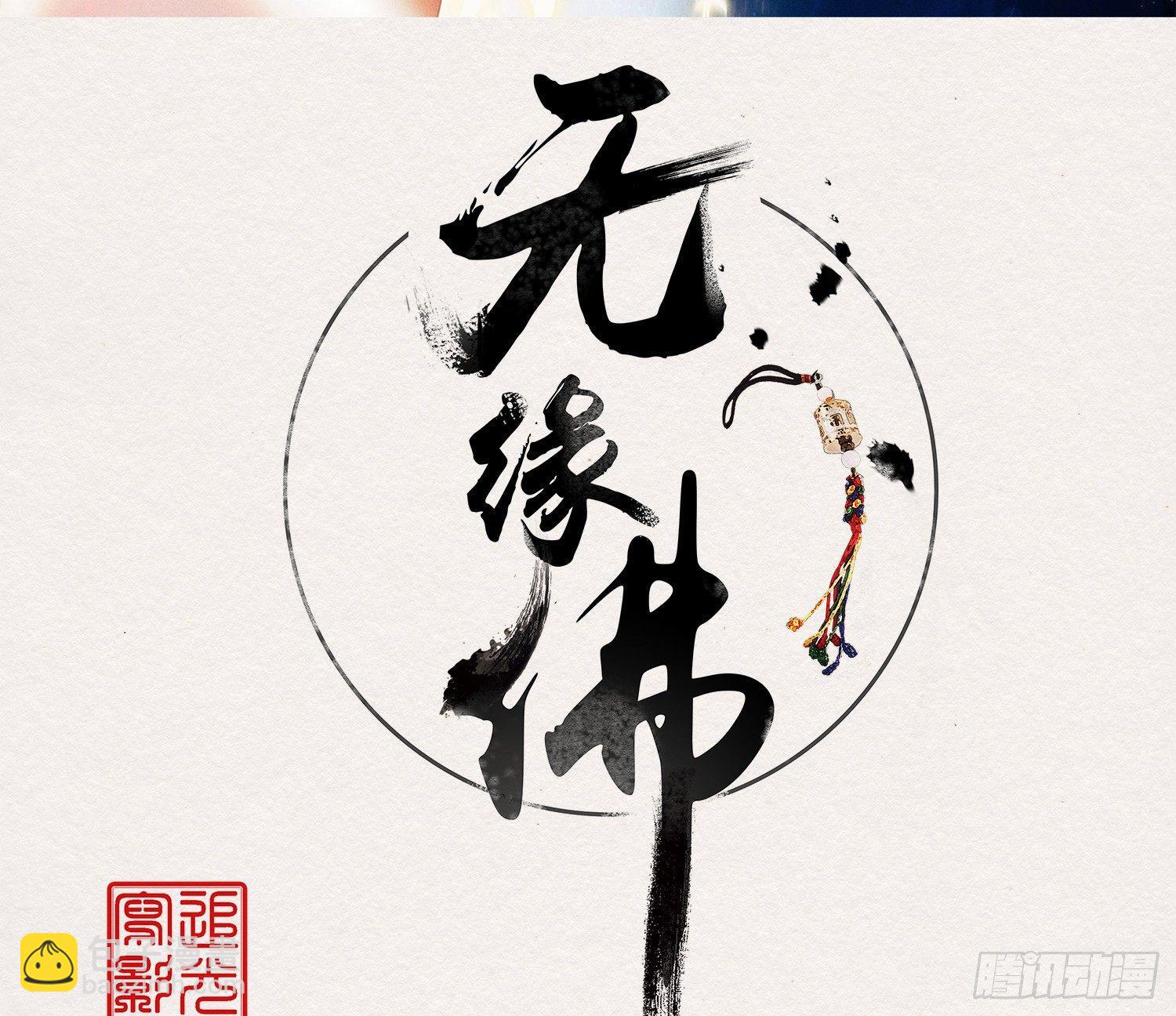 雪中宴20-变不回去了(1/2)-第49话