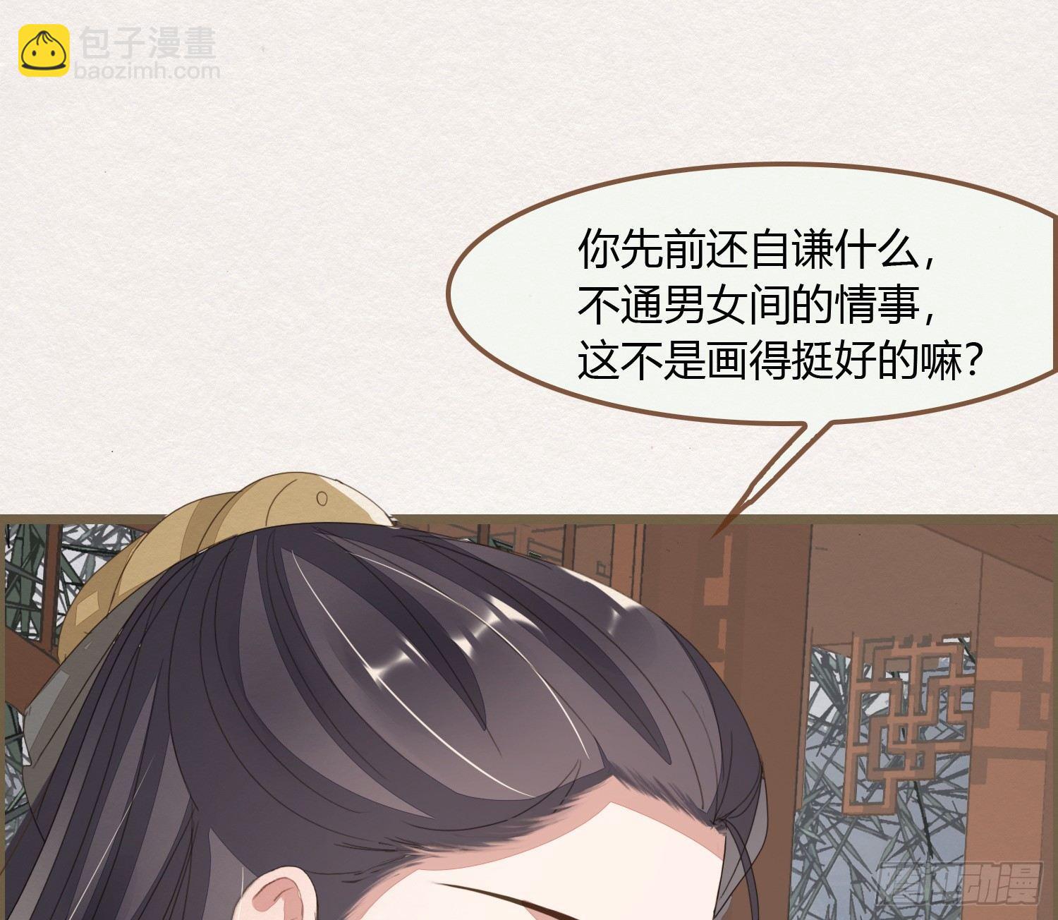 雪中宴22-不辞而别(1/2)-第51话