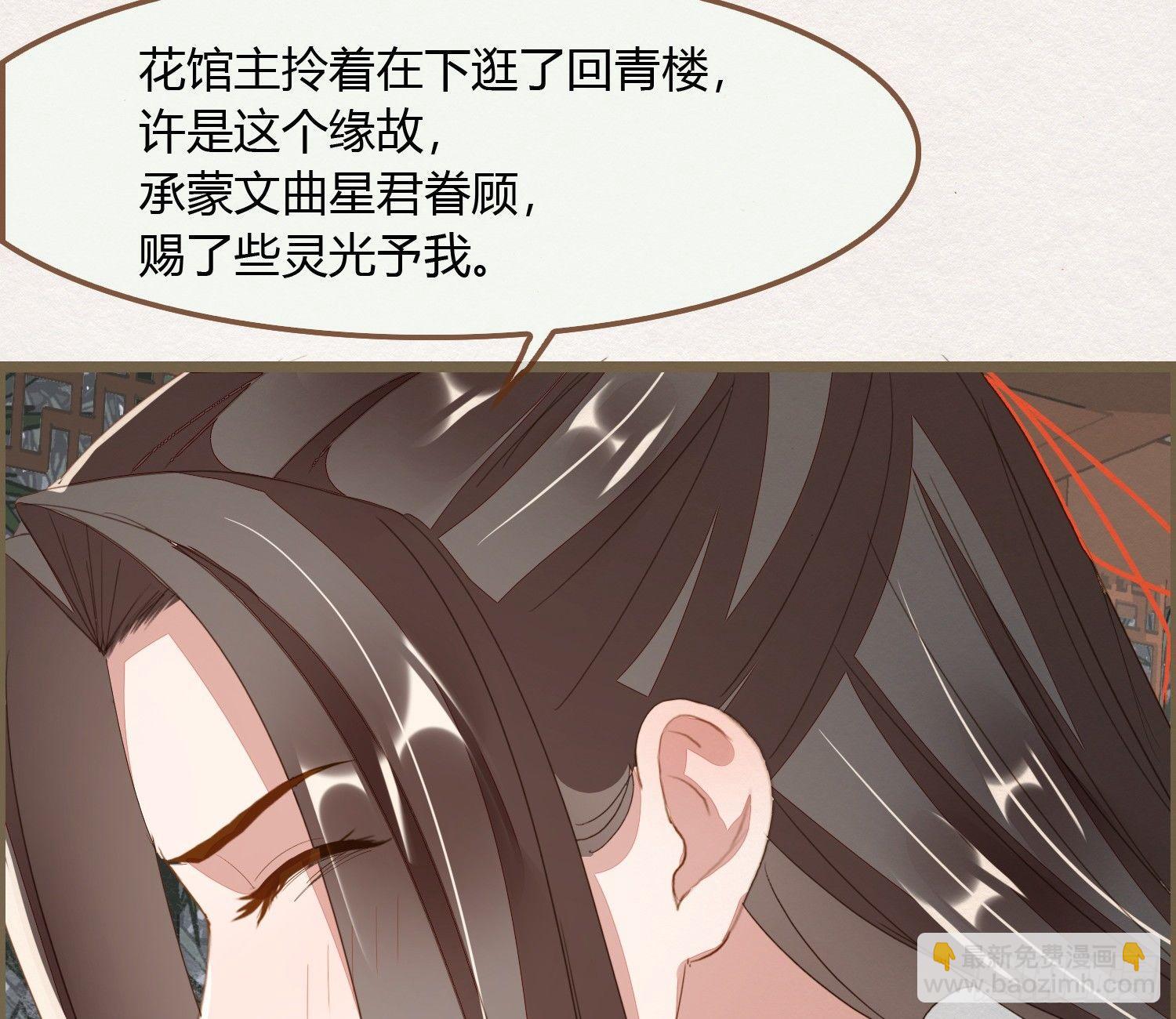 雪中宴22-不辞而别(1/2)-第51话