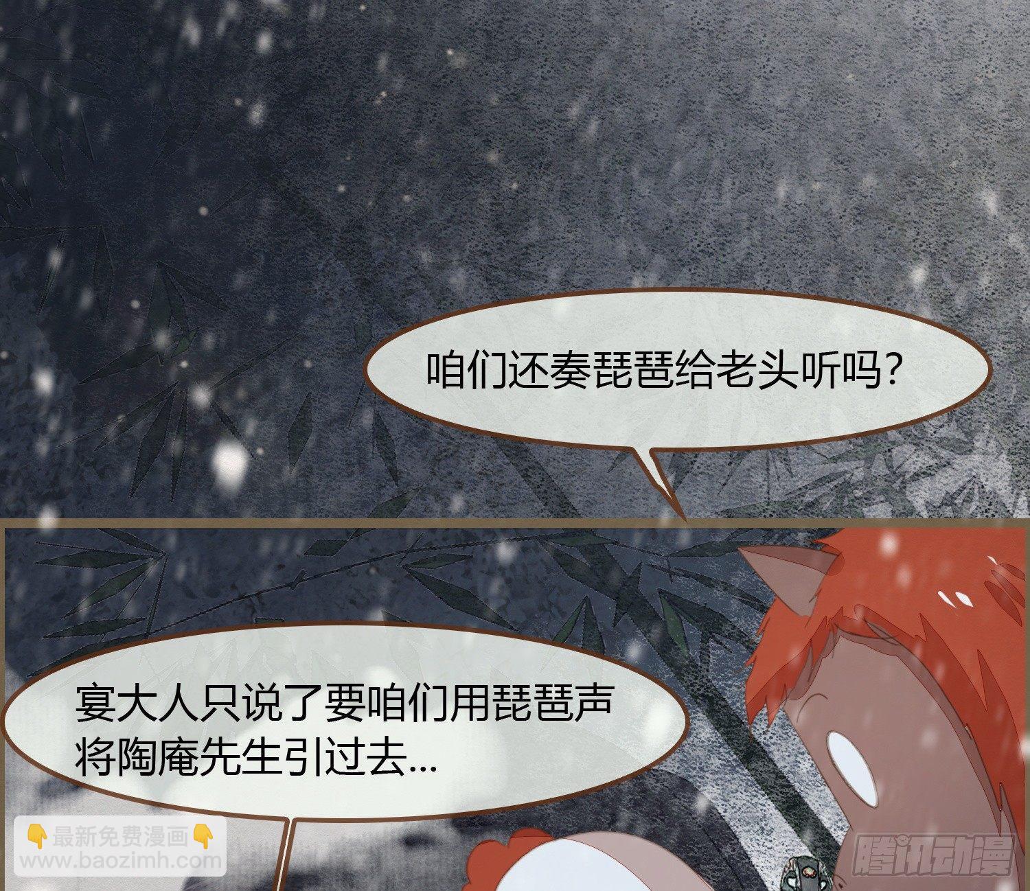 雪中宴24-七碗茶歌(1/3)-第53话