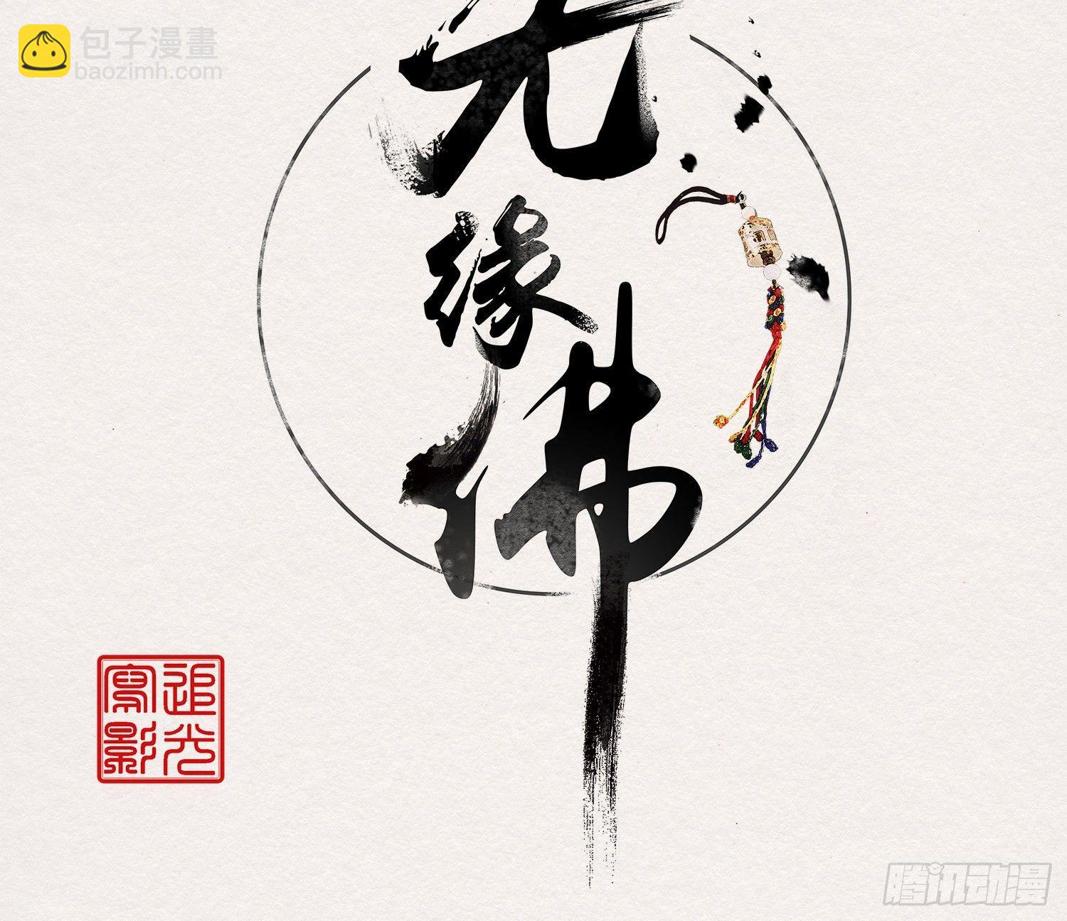 雪中宴24-七碗茶歌(1/3)-第53话