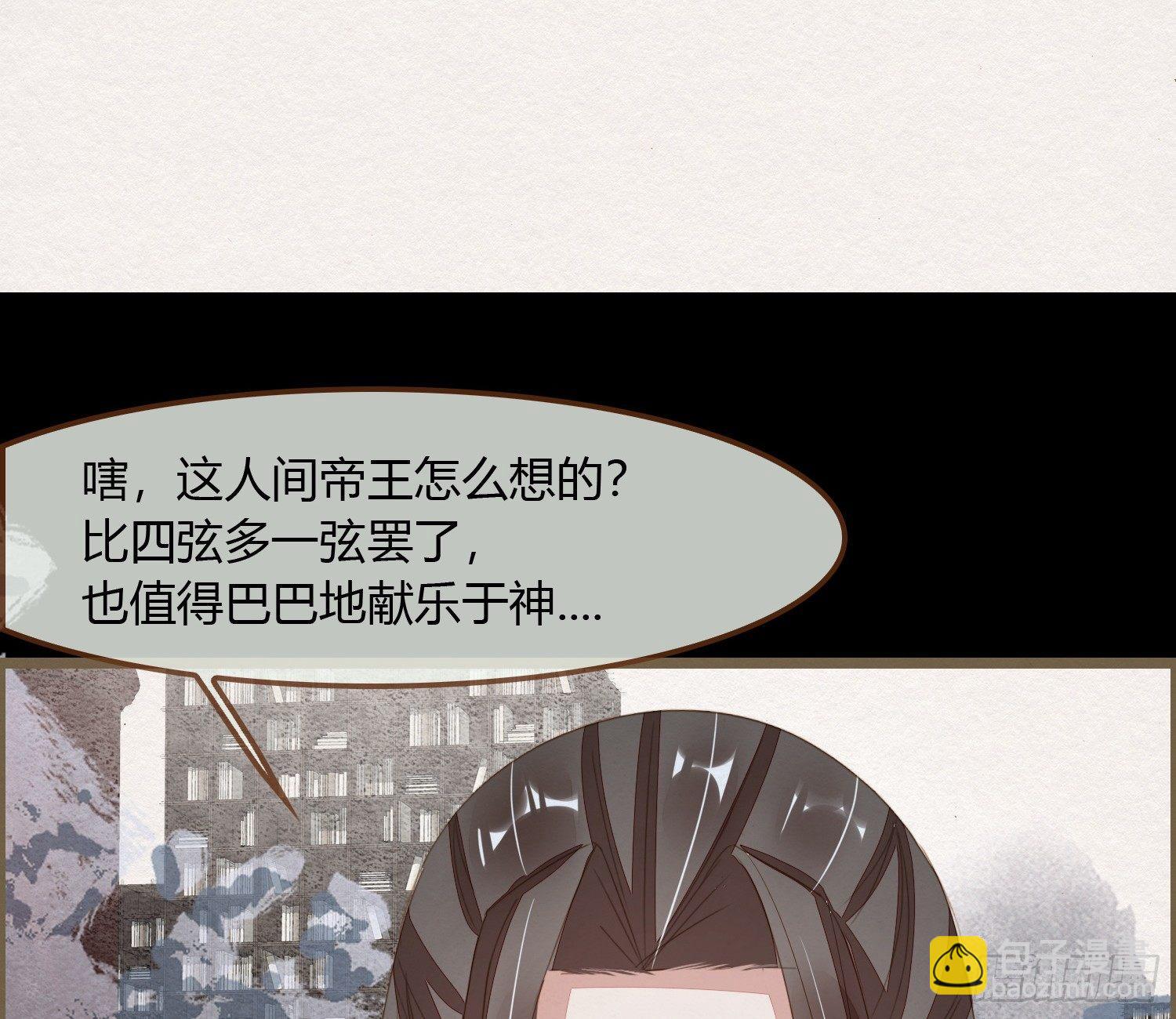 雪中宴24-七碗茶歌(1/3)-第53话