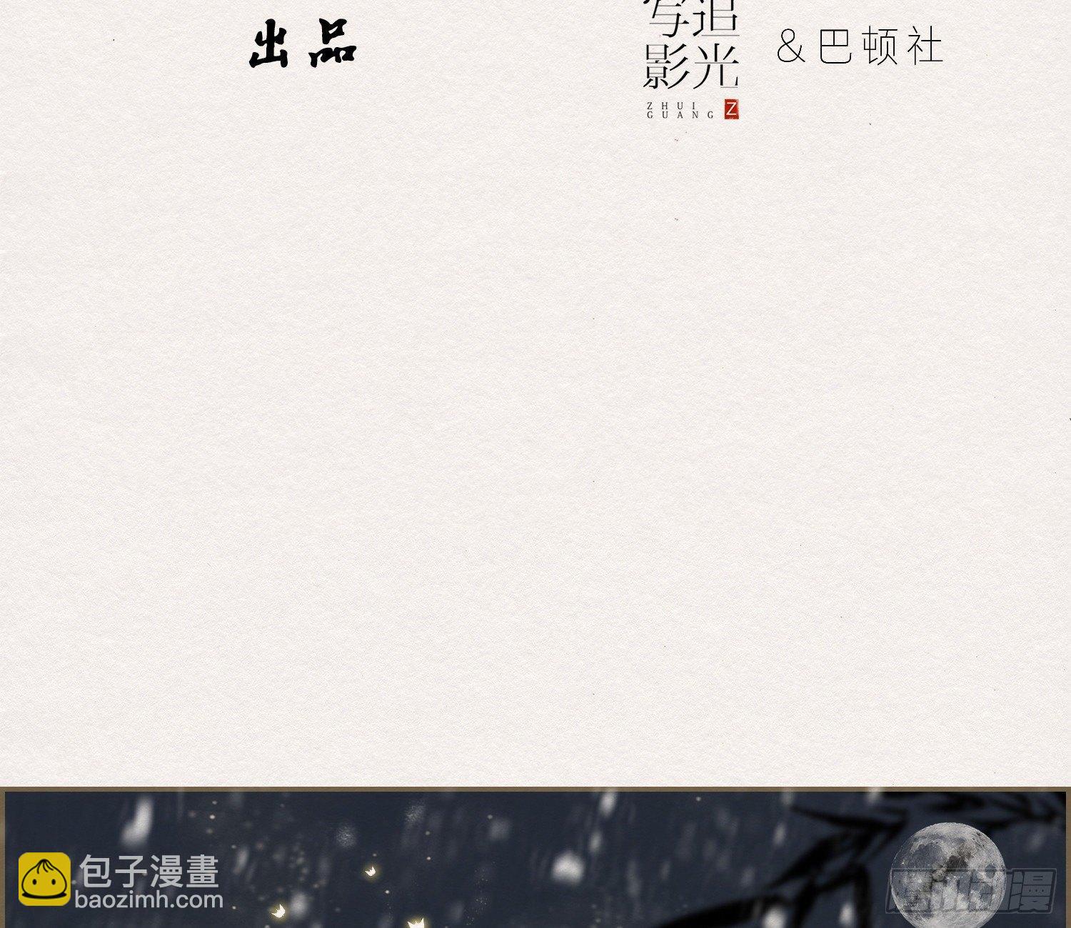 雪中宴24-七碗茶歌(1/3)-第53话