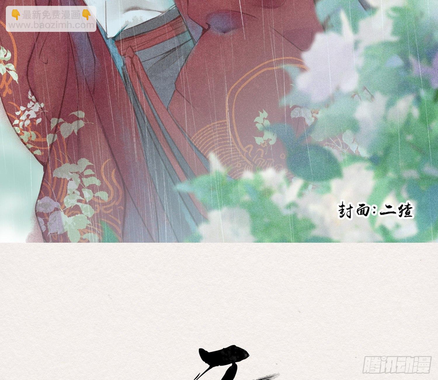 六一番外之妖葬主的抓周礼(1/2)-第55话