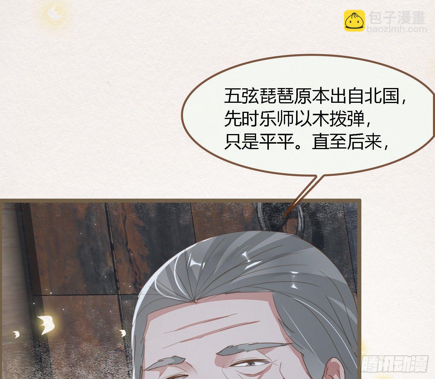 雪中宴27-五弦弹(1/2)-第57话