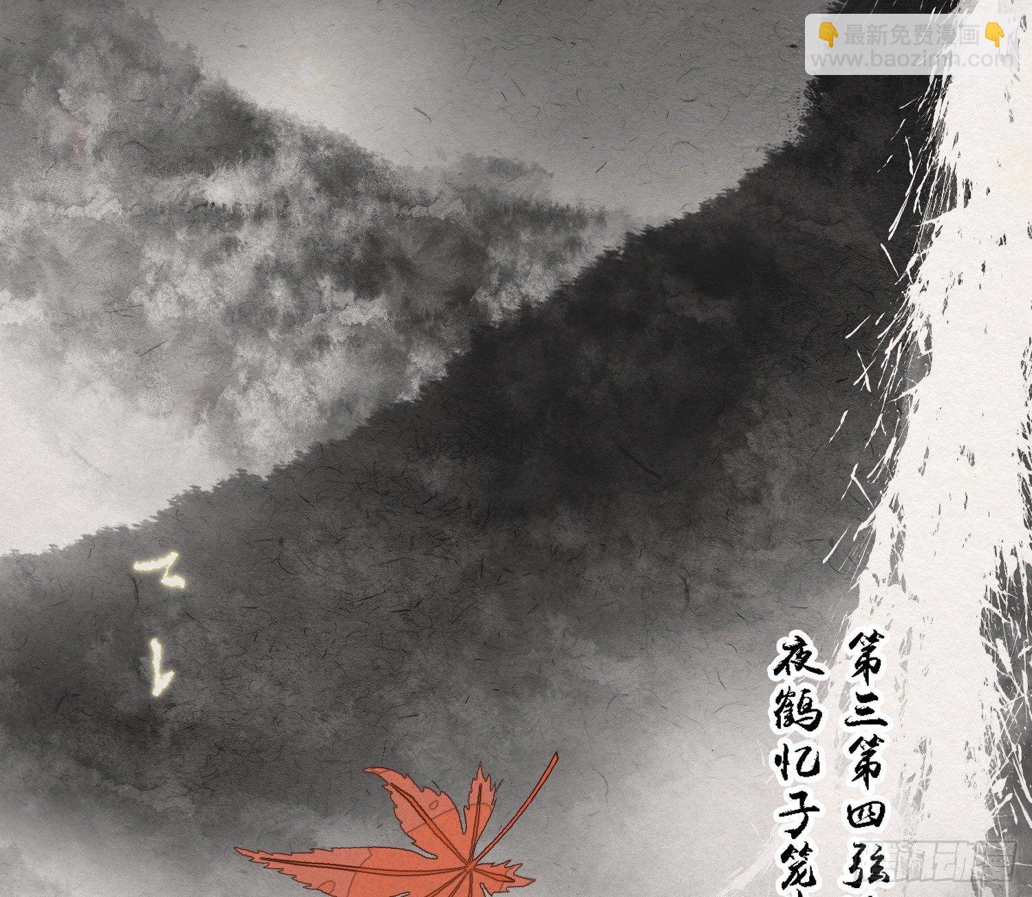 雪中宴27-五弦弹(1/2)-第57话