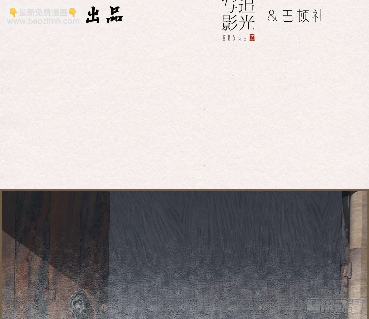 雪中宴27-五弦弹(1/2)-第57话
