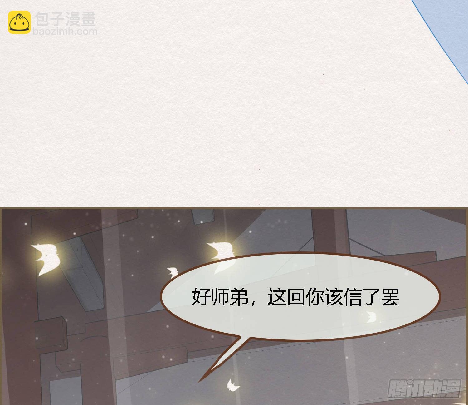 雪中宴29-鸠占鹊巢(1/2)-第59话