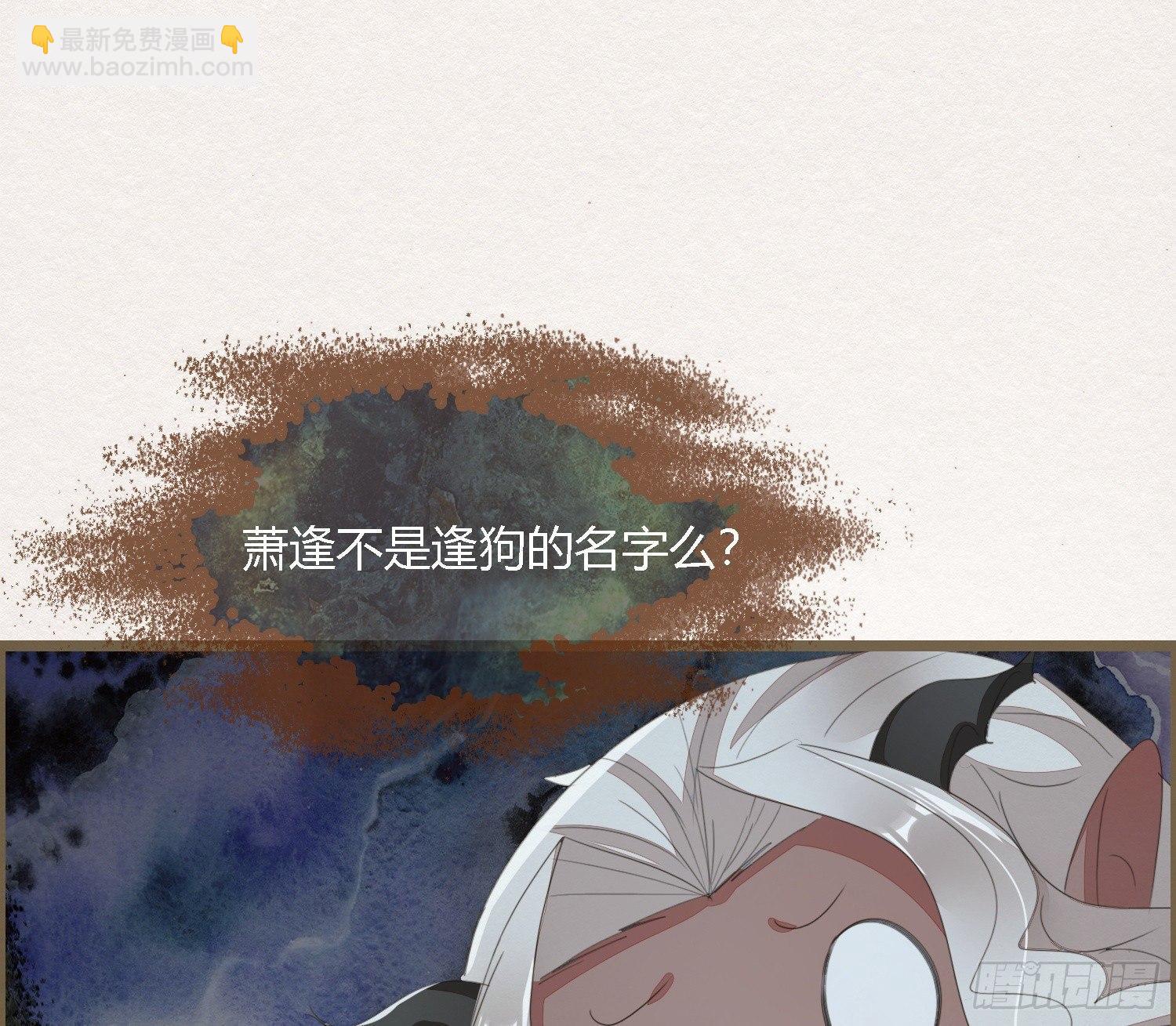 雪中宴29-鸠占鹊巢(1/2)-第59话
