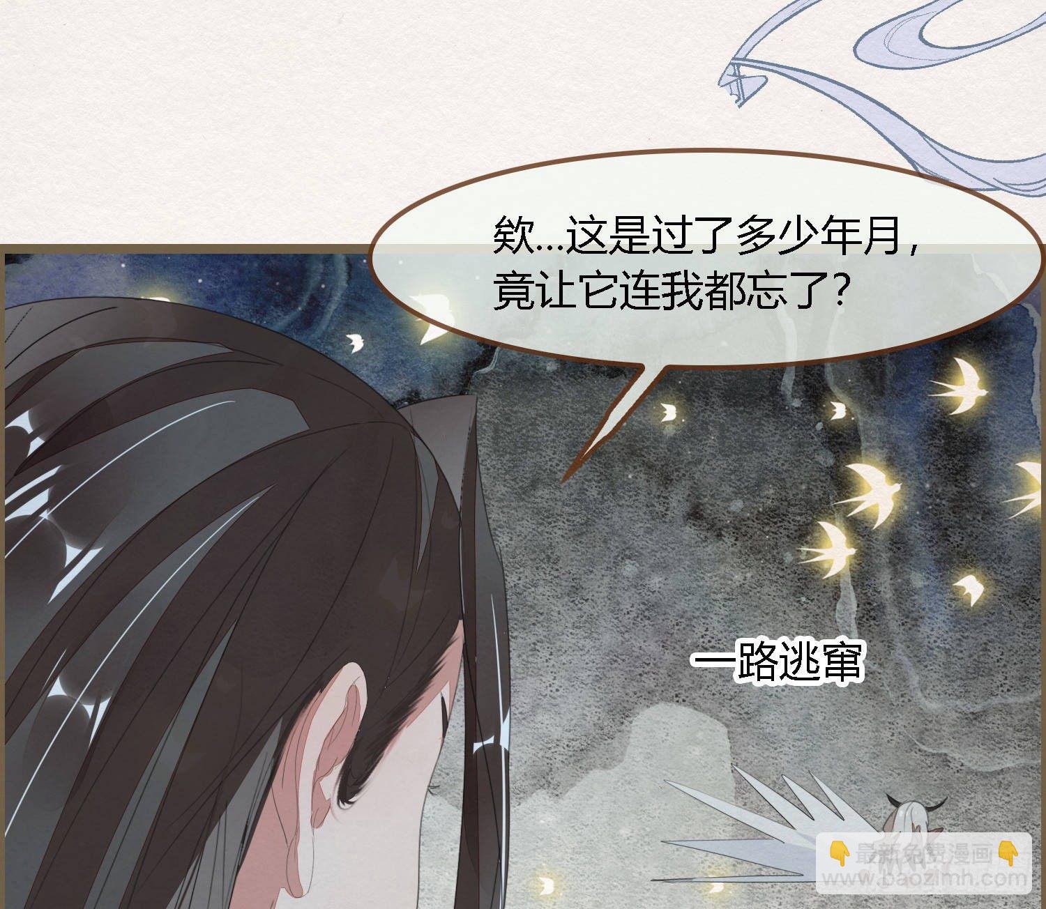雪中宴29-鸠占鹊巢(1/2)-第59话