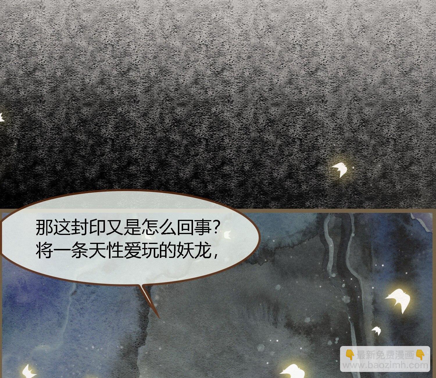 雪中宴29-鸠占鹊巢(1/2)-第59话