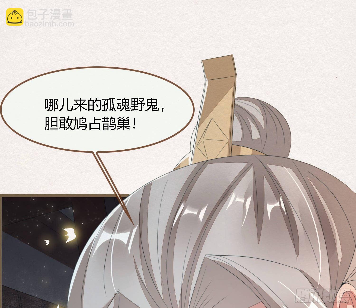 雪中宴29-鸠占鹊巢(1/2)-第59话