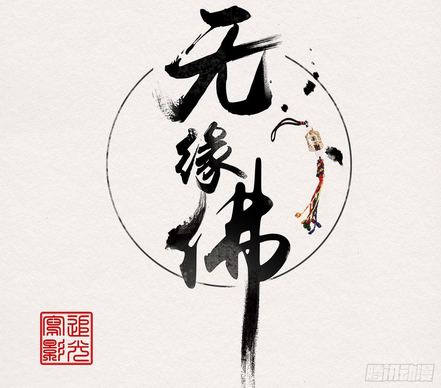 云中客6-花馆主心愿是要你娶我(1/3)-第7话