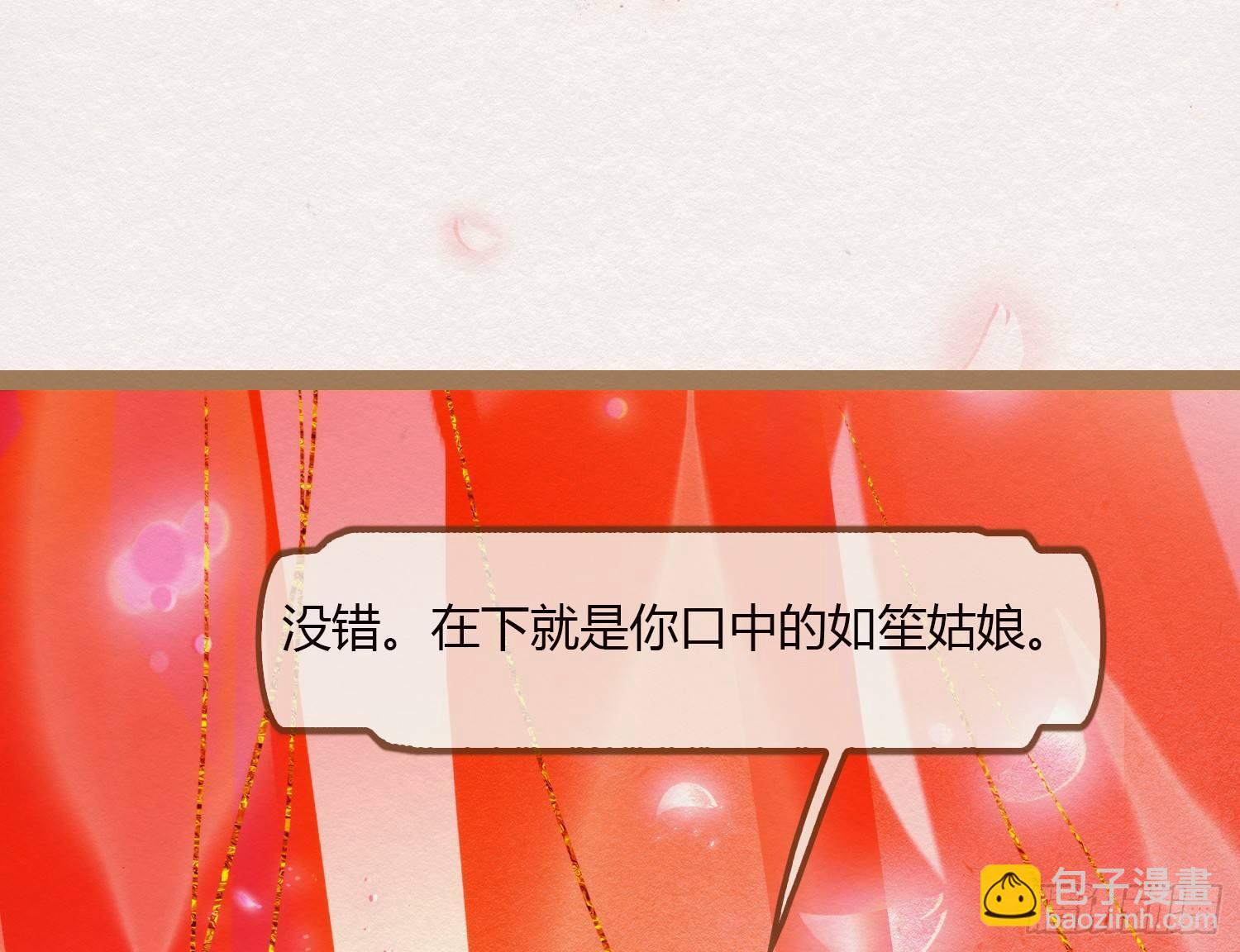 云中客6-花馆主心愿是要你娶我(1/3)-第7话