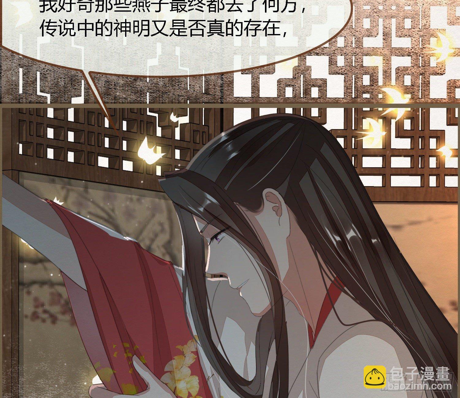 雪中宴30-顾卿萧逢，你选谁？(1/3)-第61话