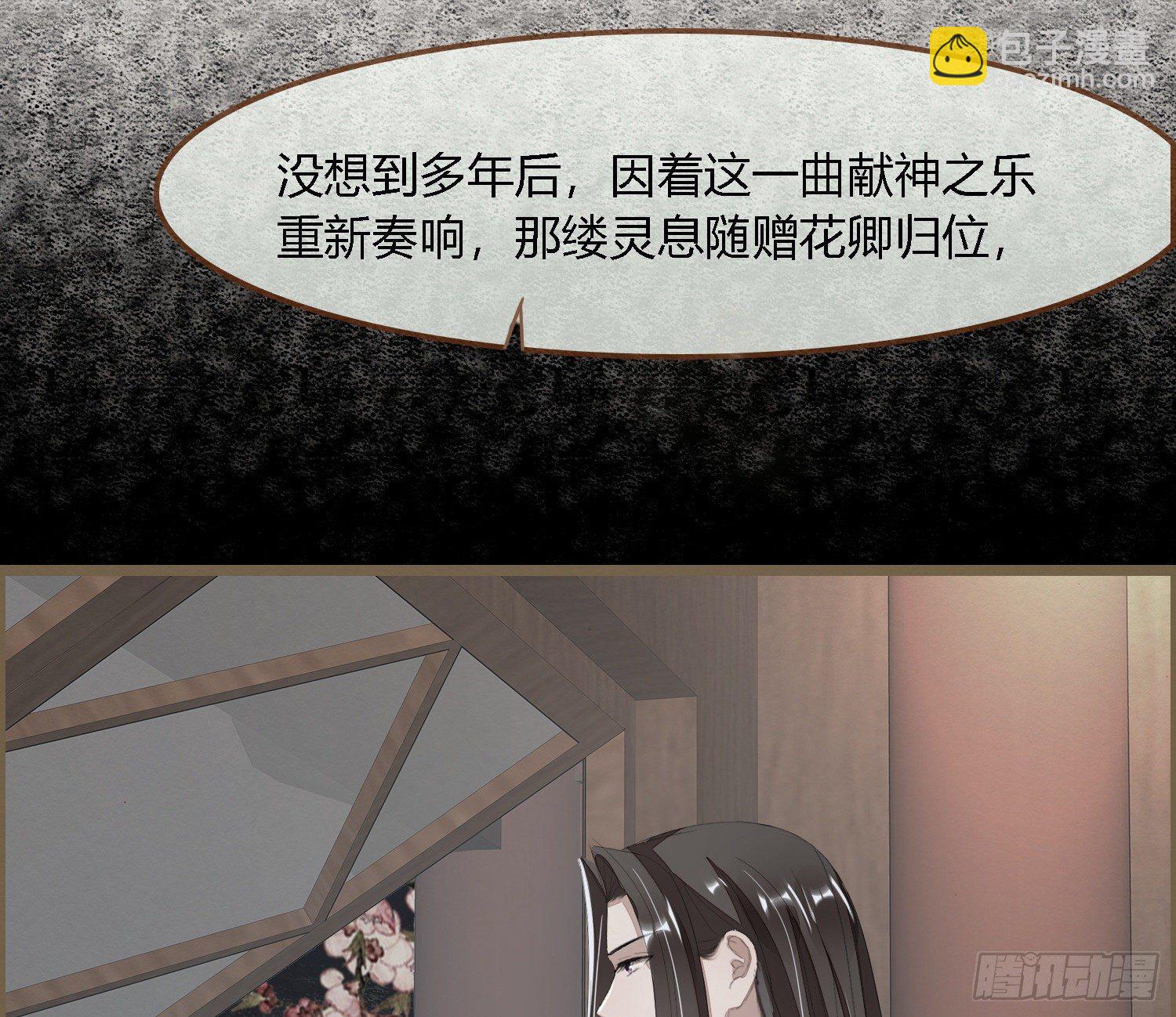 雪中宴30-顾卿萧逢，你选谁？(1/3)-第61话