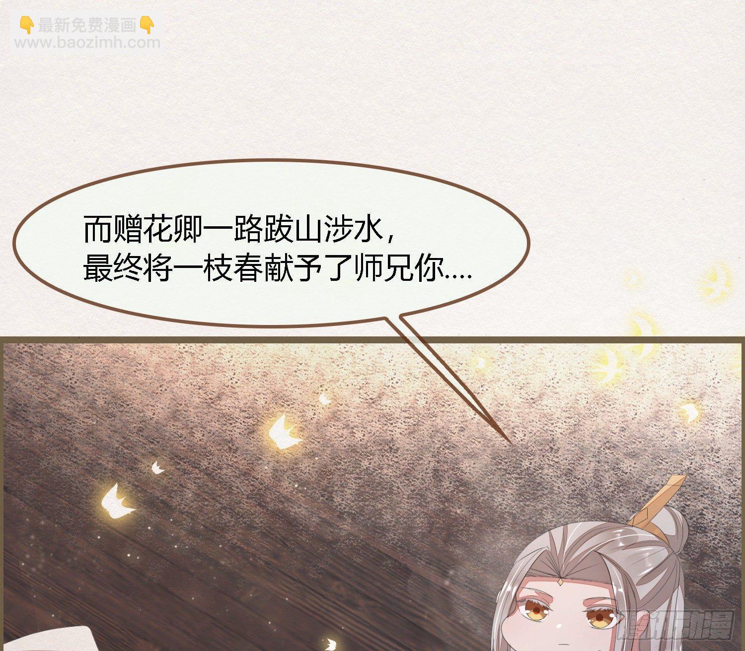雪中宴30-顾卿萧逢，你选谁？(1/3)-第61话