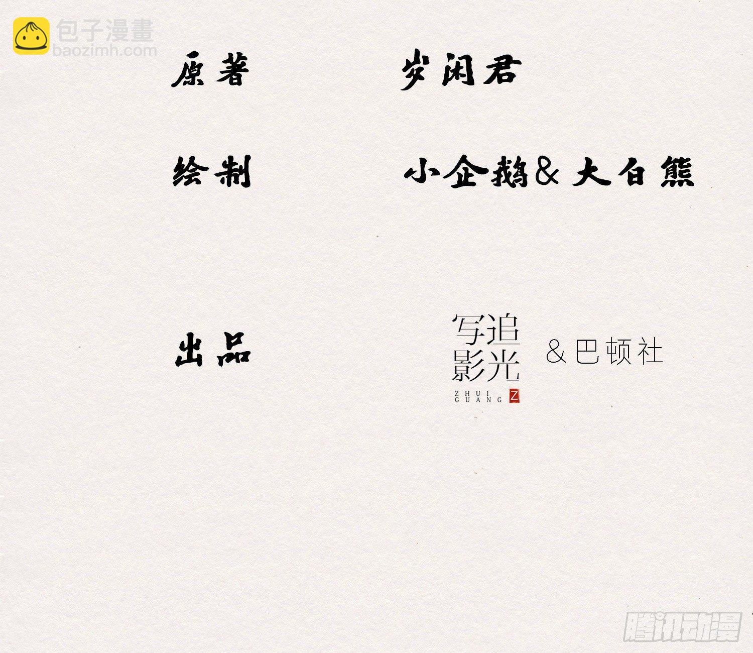 雪中宴30-顾卿萧逢，你选谁？(1/3)-第61话