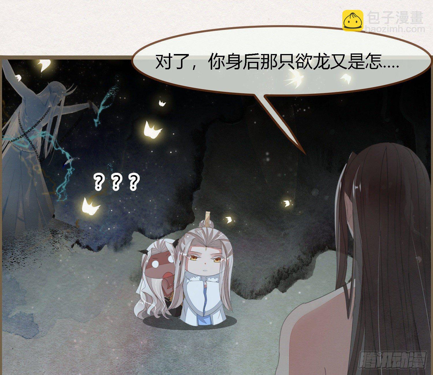 雪中宴30-顾卿萧逢，你选谁？(1/3)-第61话