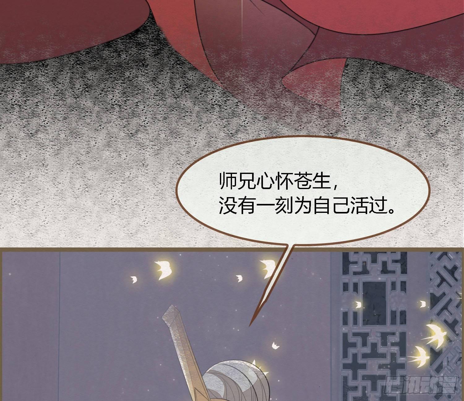 雪中宴32-前尘种种吾一肩扛之(1/2)-第63话