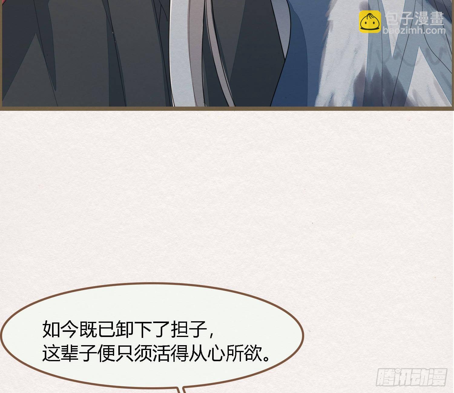 雪中宴32-前尘种种吾一肩扛之(1/2)-第63话