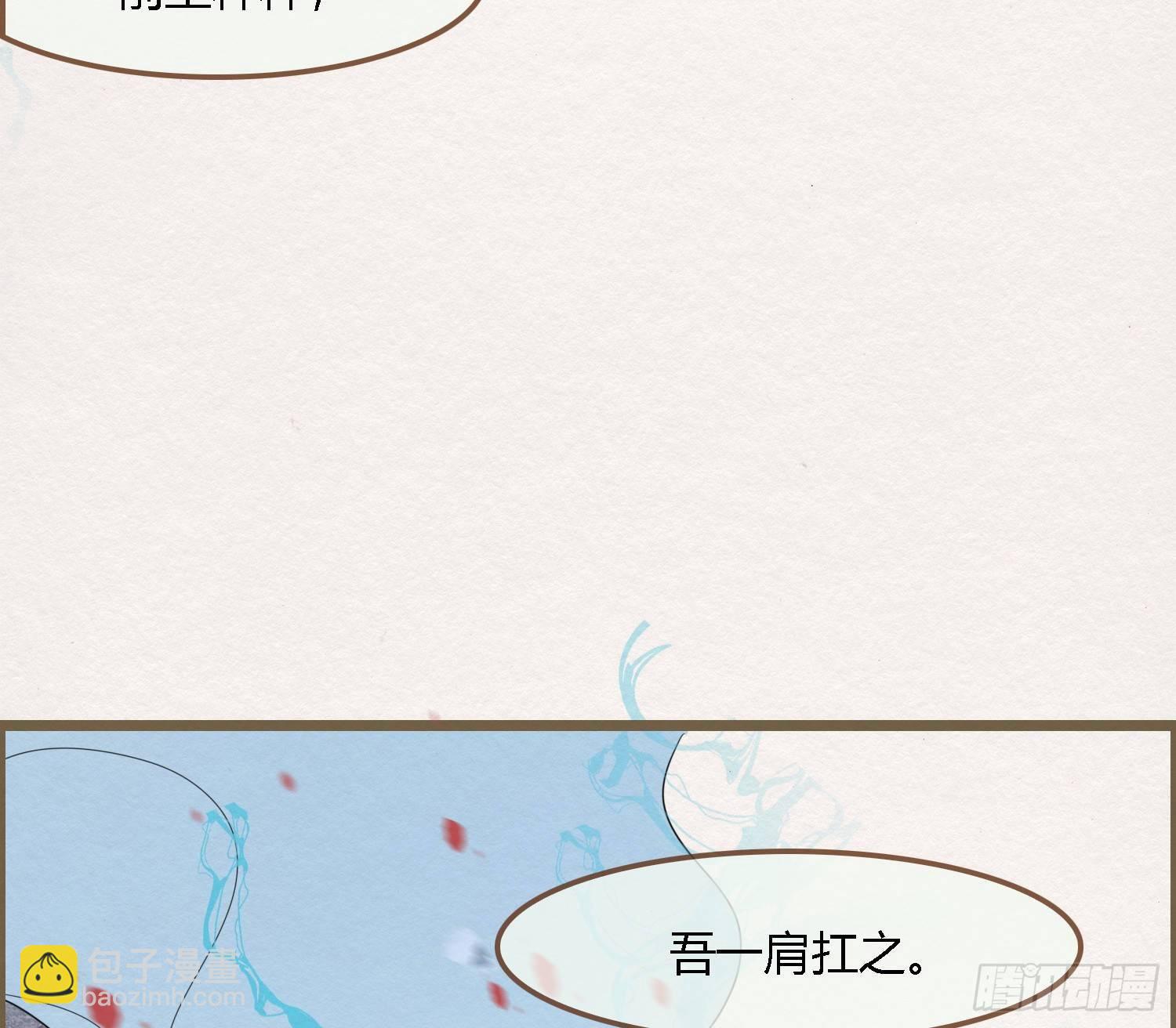 雪中宴32-前尘种种吾一肩扛之(1/2)-第63话