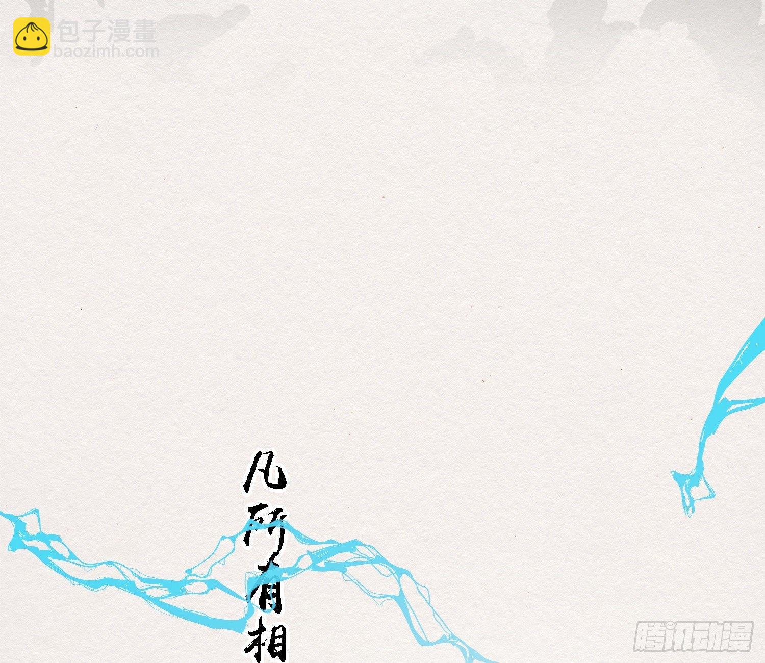 雪中宴32-前尘种种吾一肩扛之(1/2)-第63话