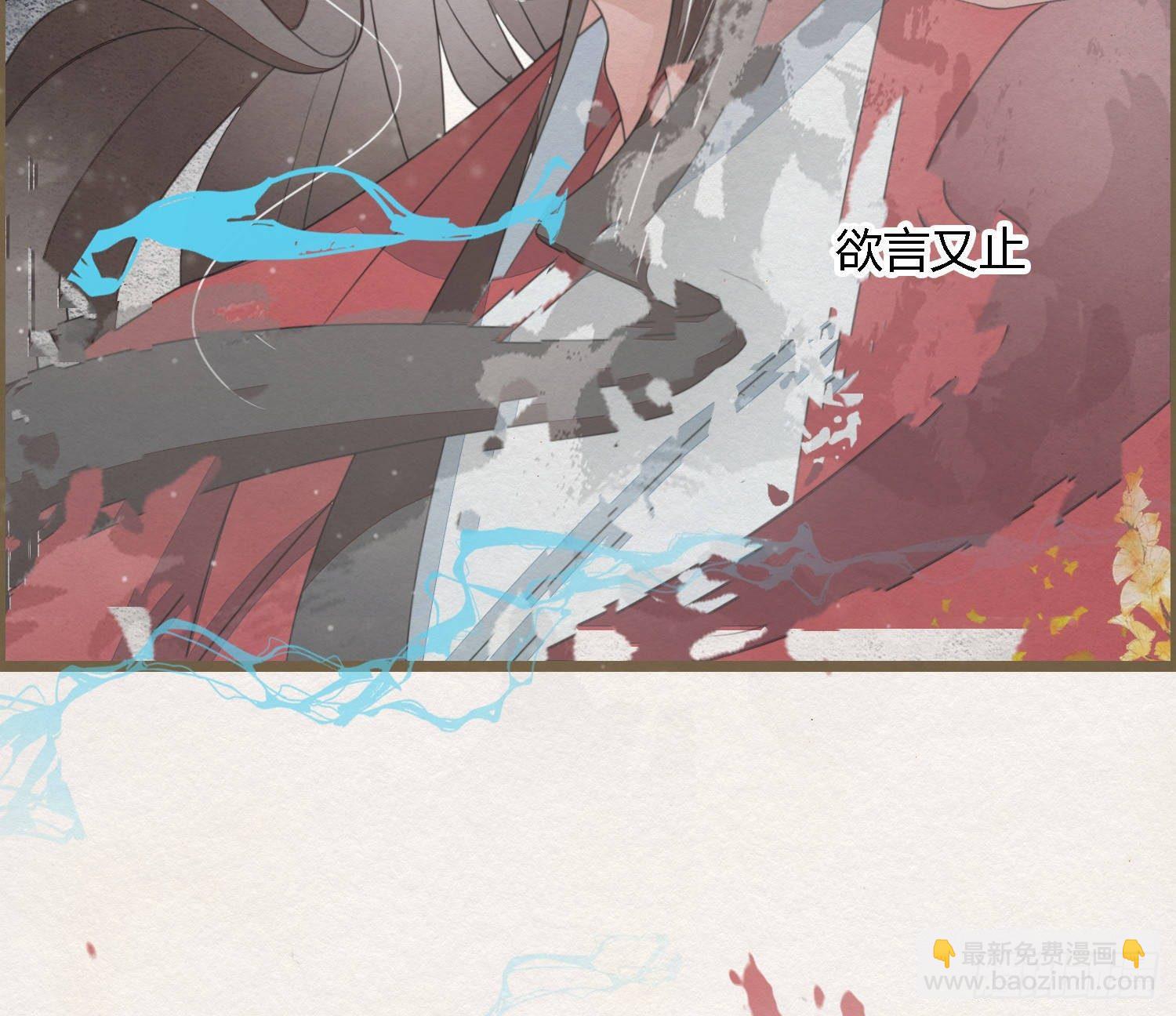 雪中宴32-前尘种种吾一肩扛之(1/2)-第63话